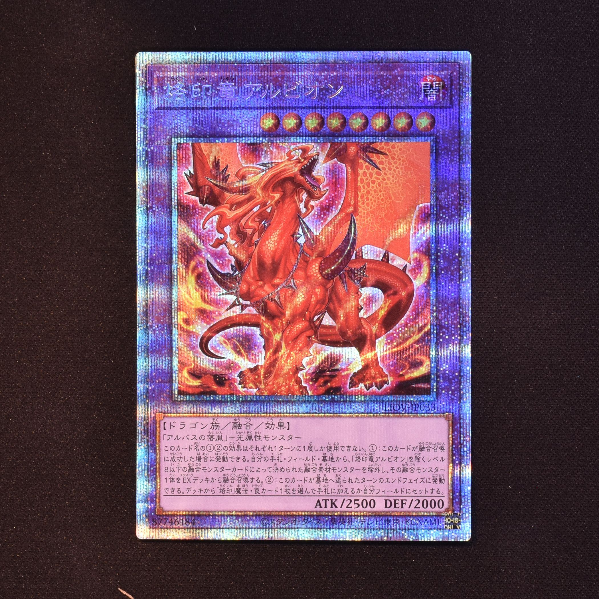 遊戯王 白の烙印 プリズマ - 遊戯王OCG デュエルモンスターズ