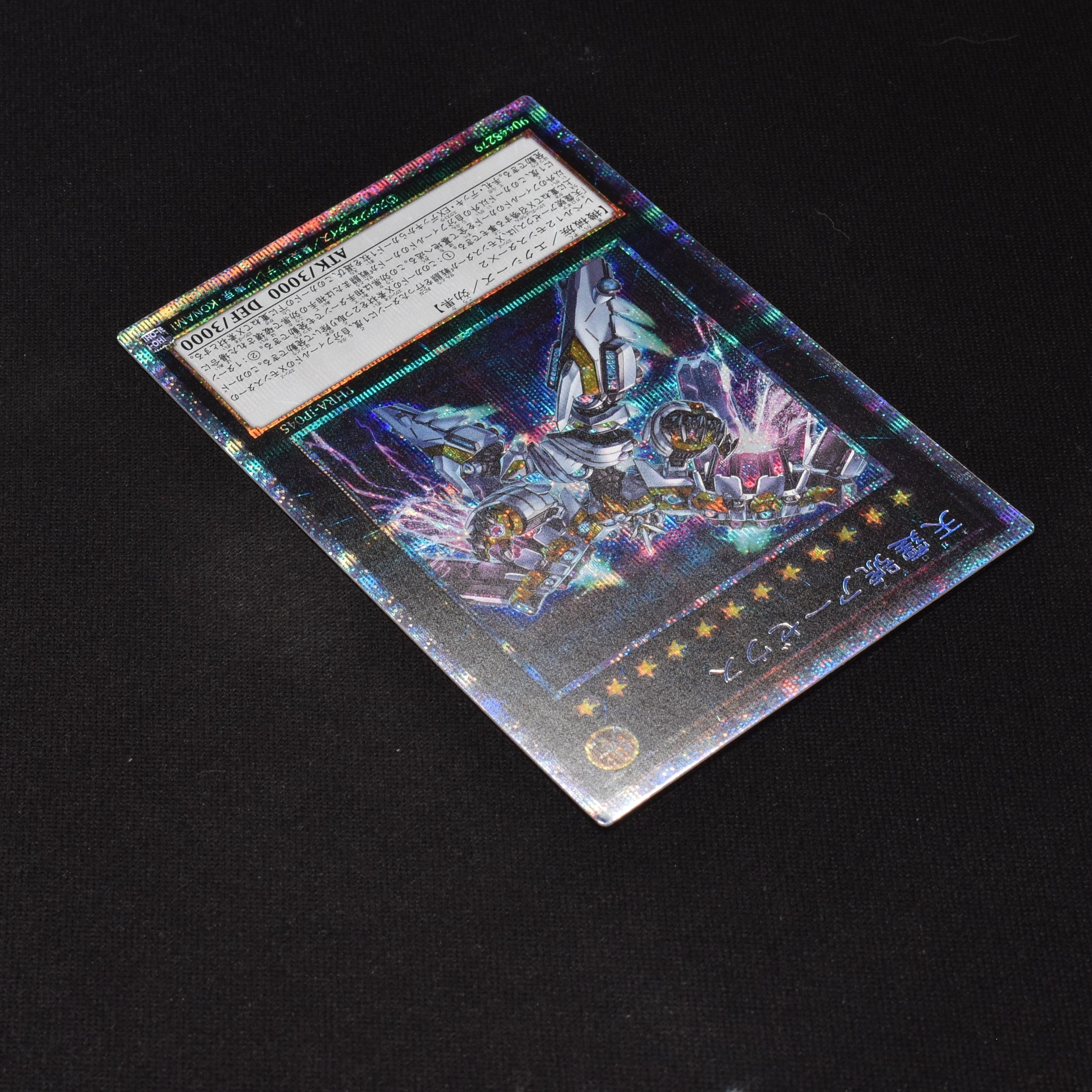 天霆號アーゼウス プリズマティックシークレットレア販売中! | 遊戯王 ...