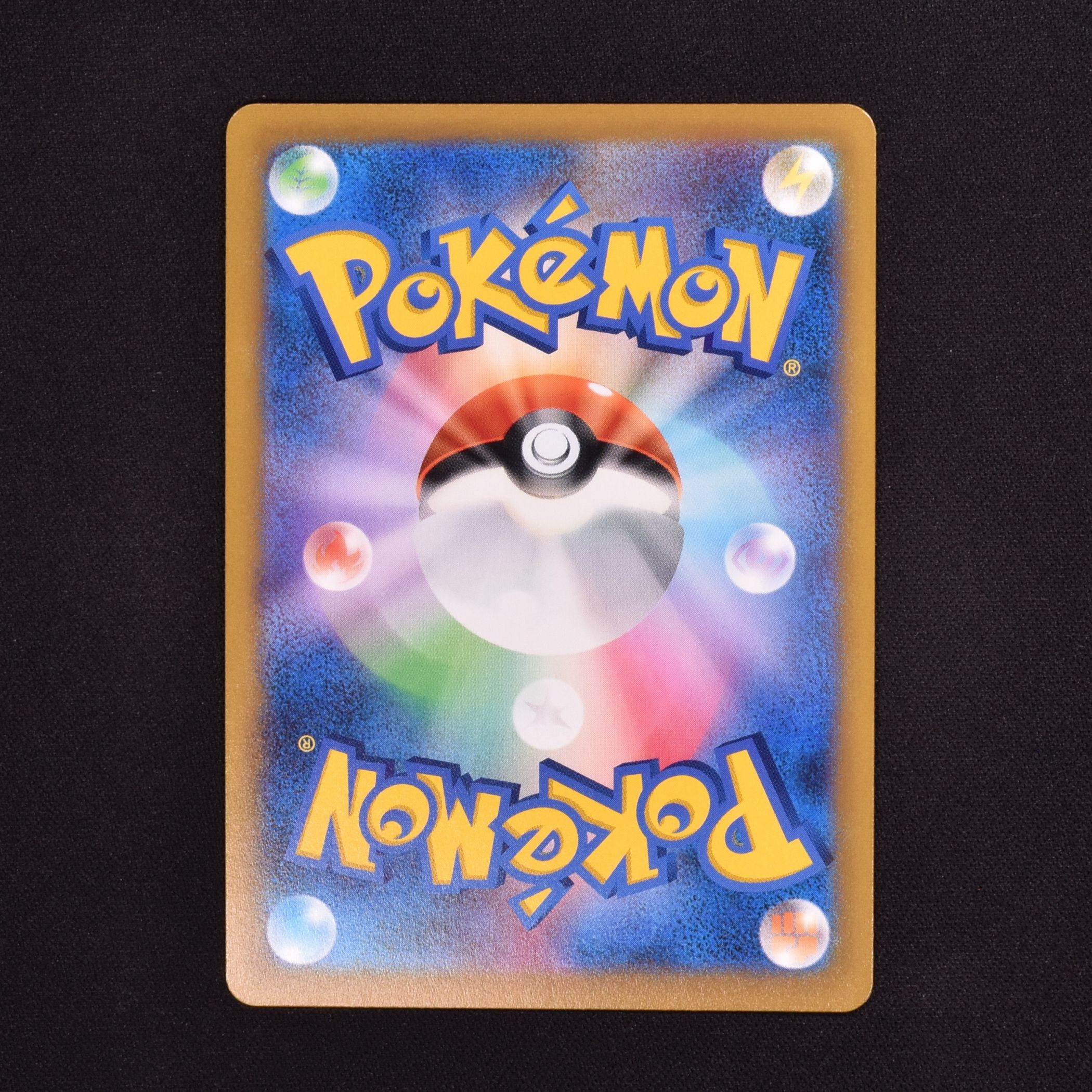 アセロラの予感 SR販売中! | ポケモンカード通販のClove
