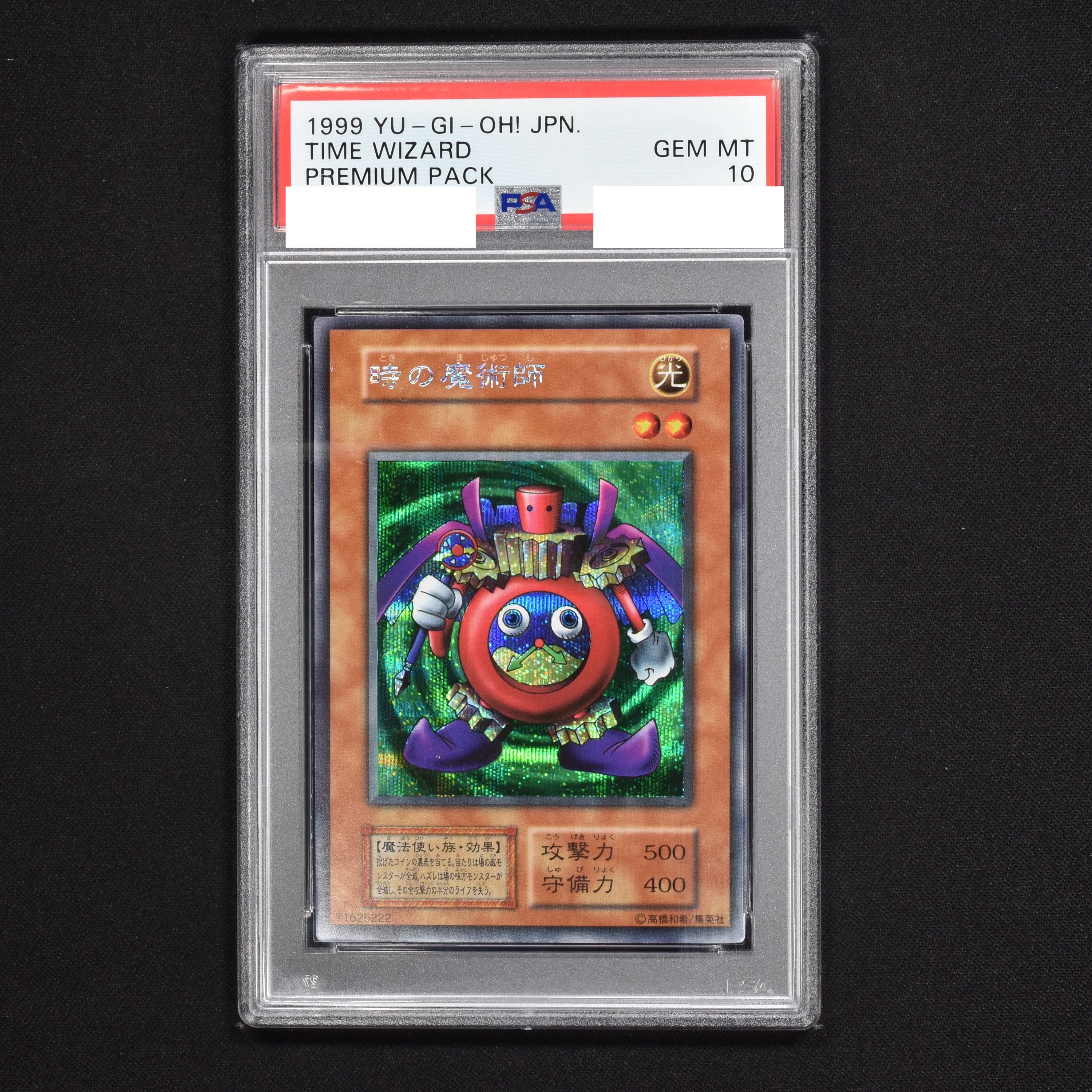 期間限定特価！☆メーカー価格より60%OFF!☆ 最終値下げ 遊戯王 PSA10