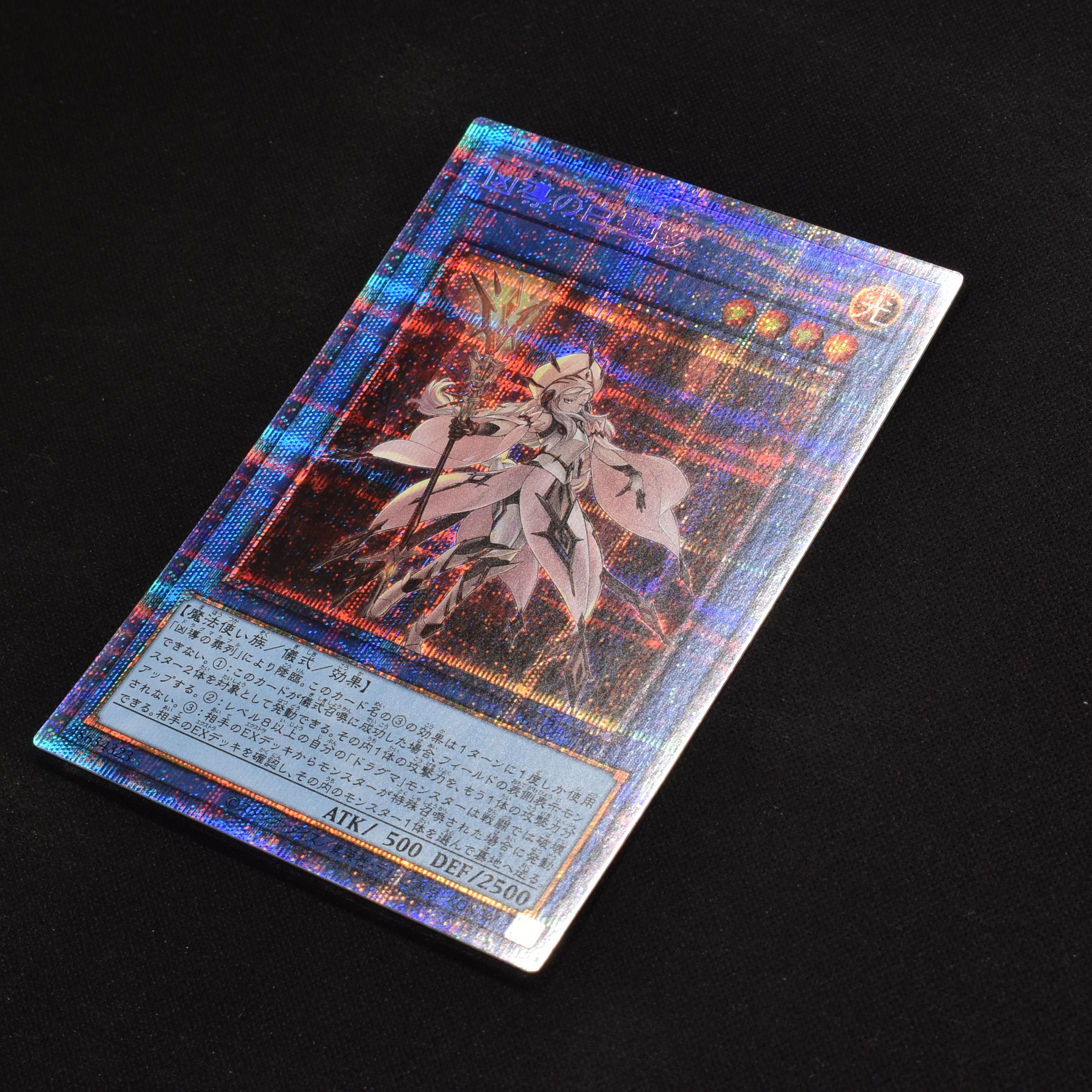 開店祝い 遊戯王 凶導の白聖骸 プリズマ PSA10 遊戯王 - provilan.com