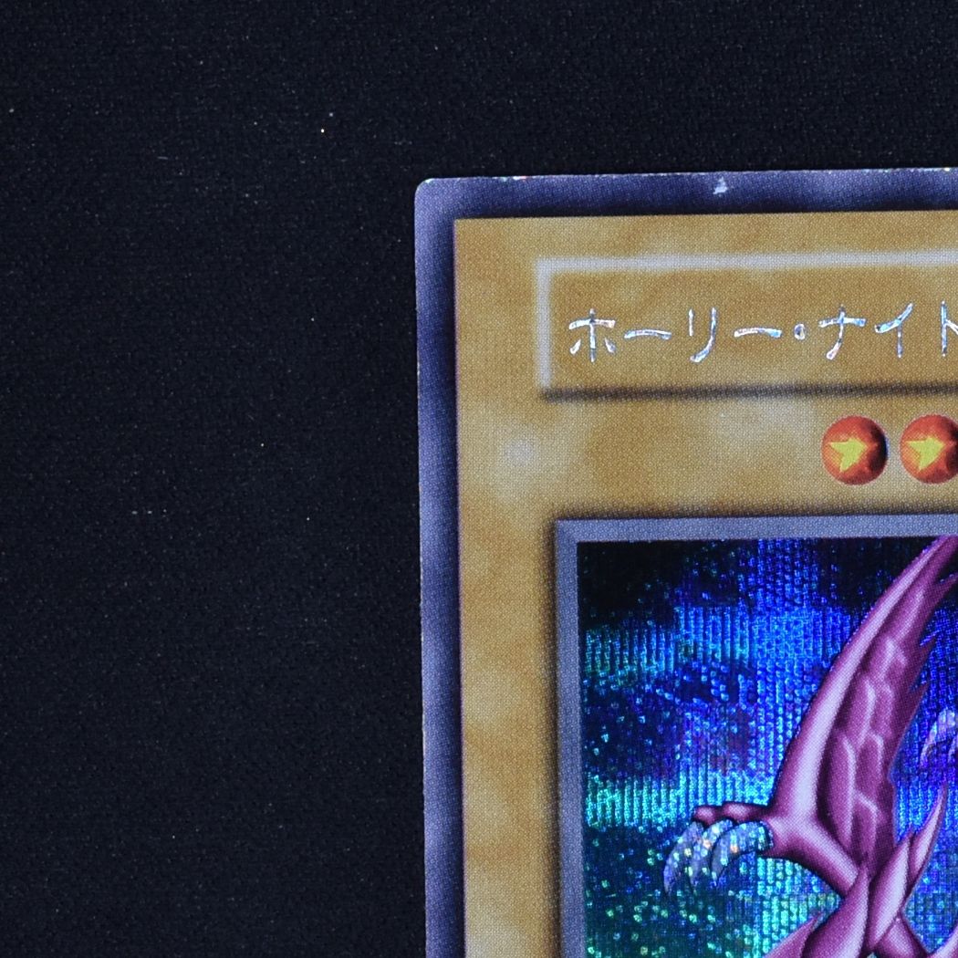 遊戯王 ホーリーエルフ ブルーシークレット ブルシク PSA9 | 遊戯王