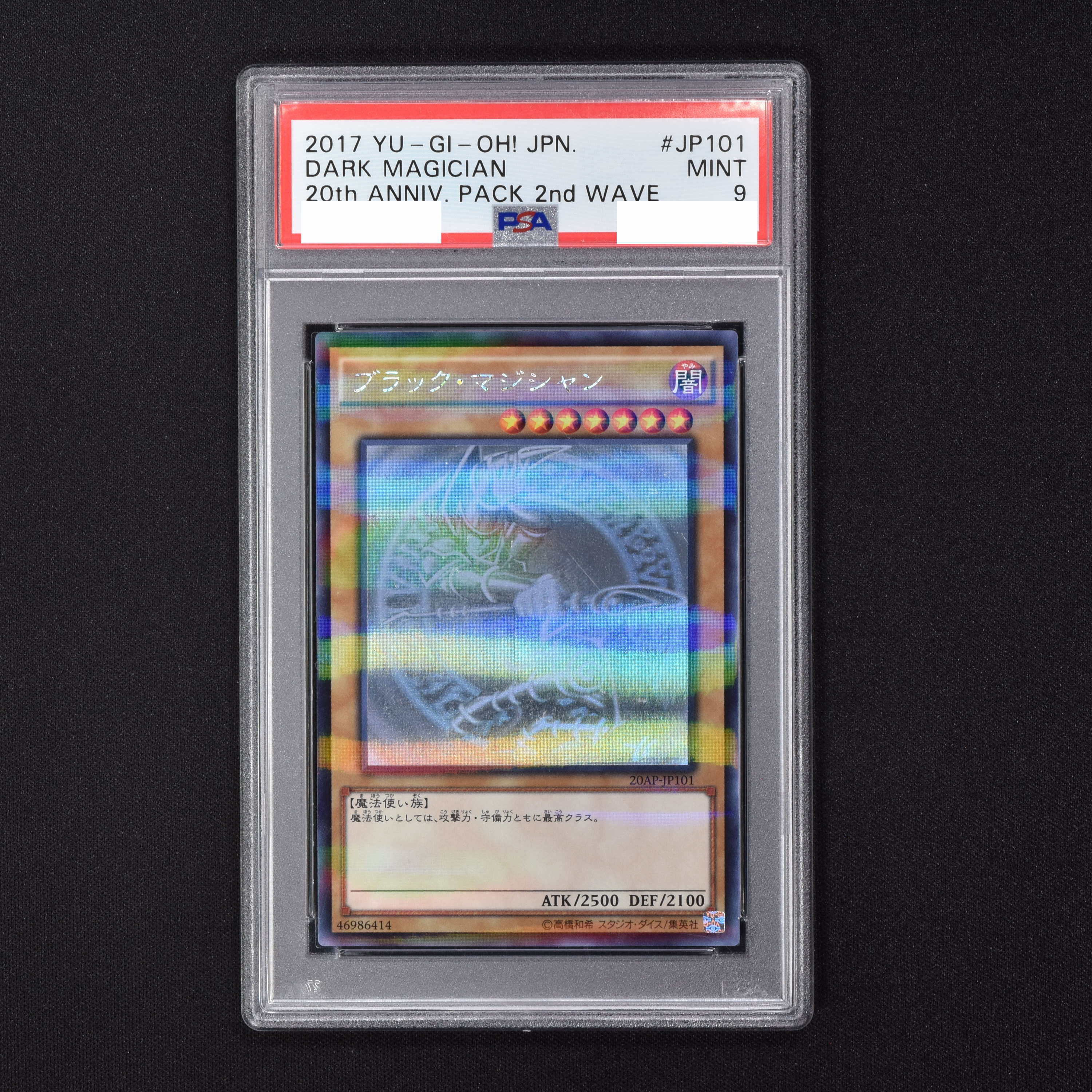 kaminomi6617遊戯王 PSA10 ハーピィの羽根帚 ホログラフィック（ホロ）