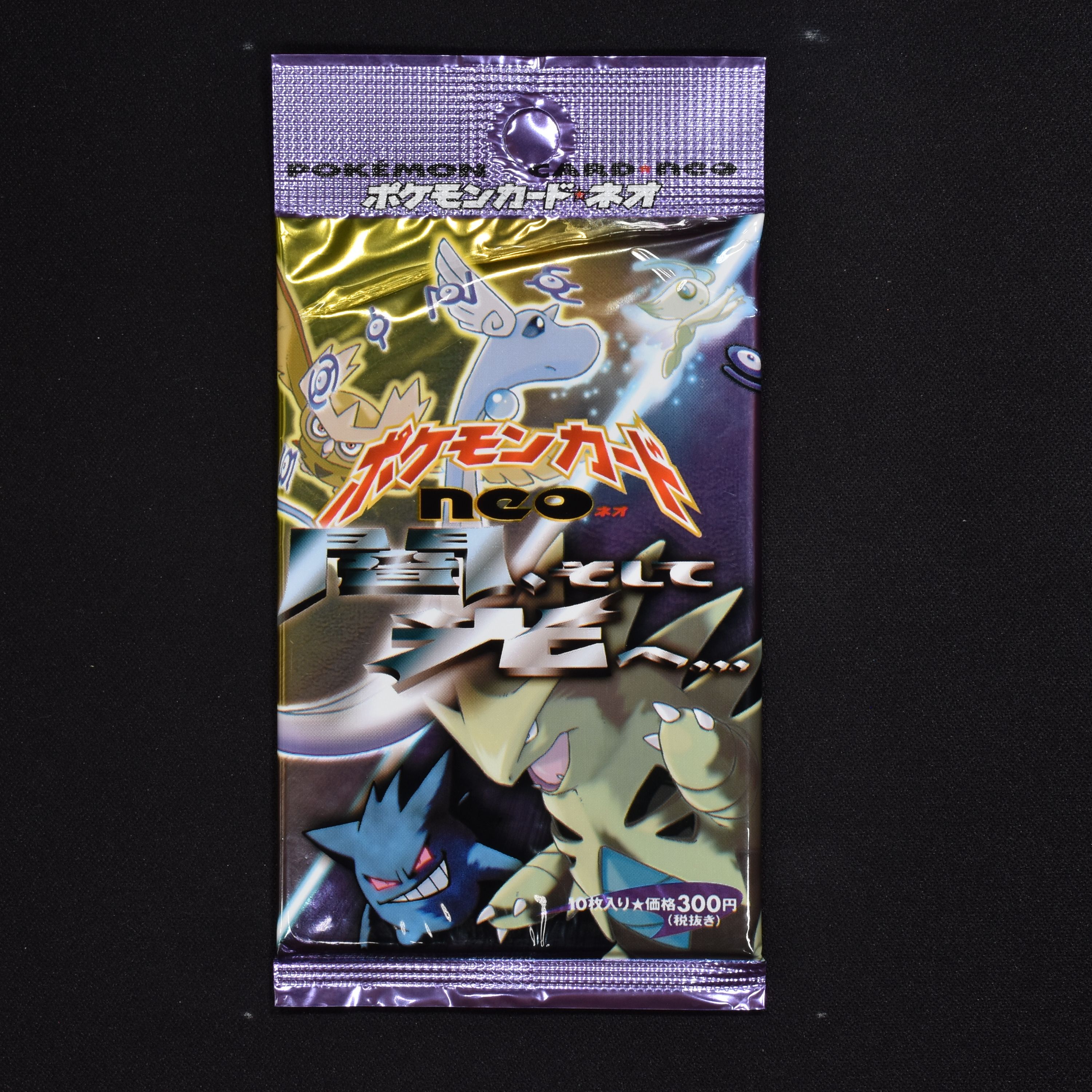 肌触りがいい やさしいウインディ ポケモンカード neo第4弾 neo 第4弾 