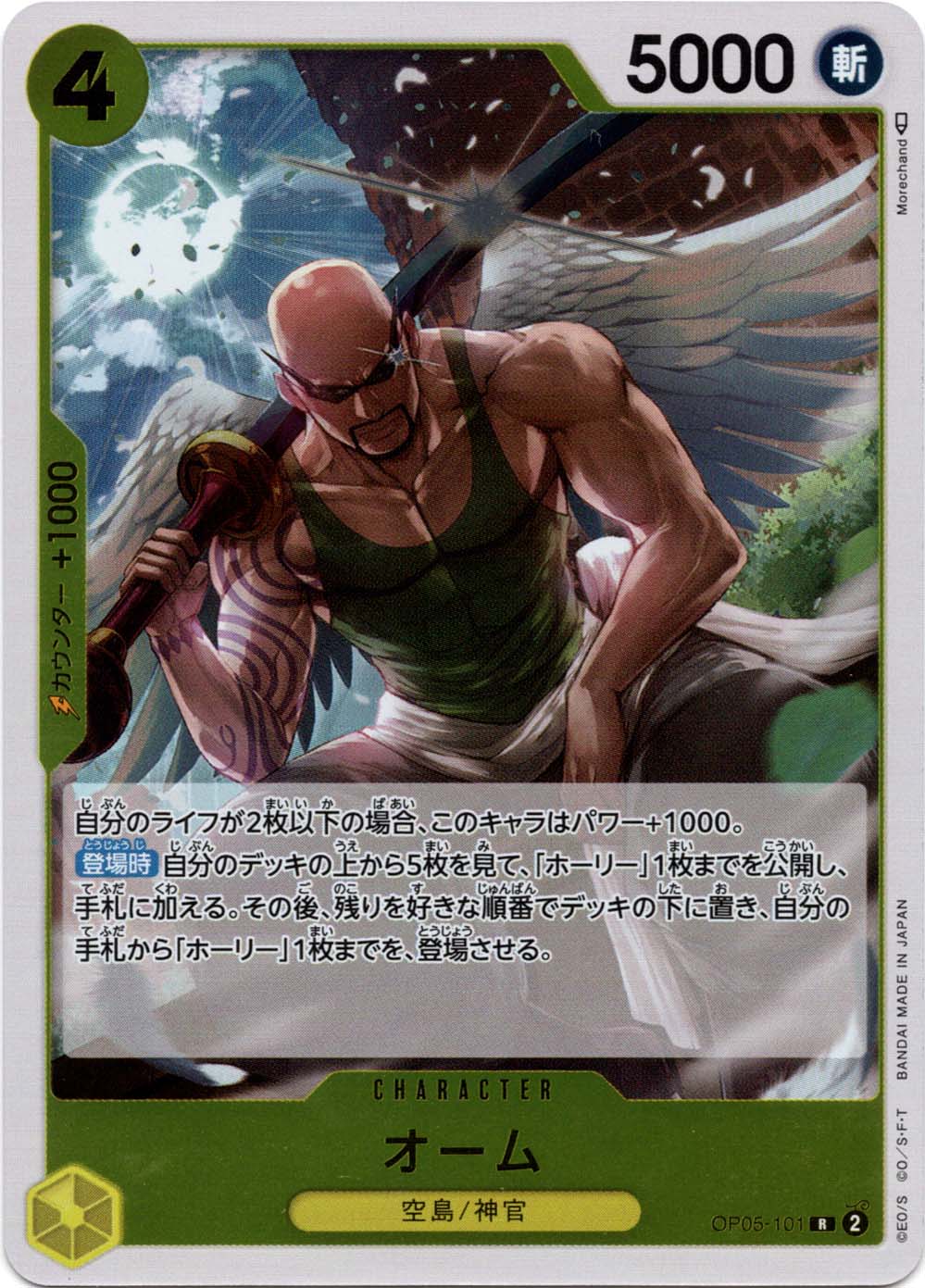 オーム OP05-101 R 黄