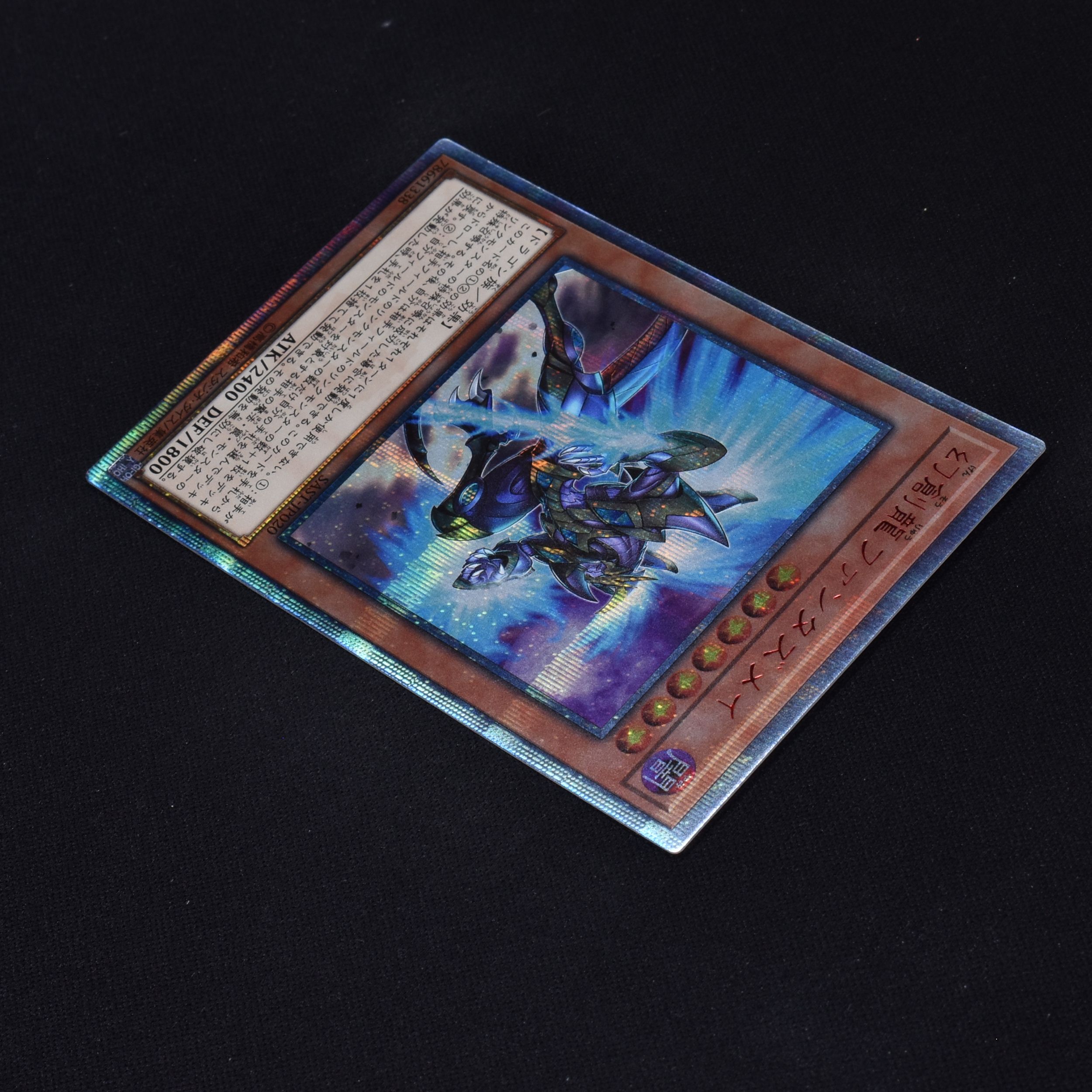 幻創龍ファンタズメイ 20thシークレットレア販売中！ | 遊戯王カード