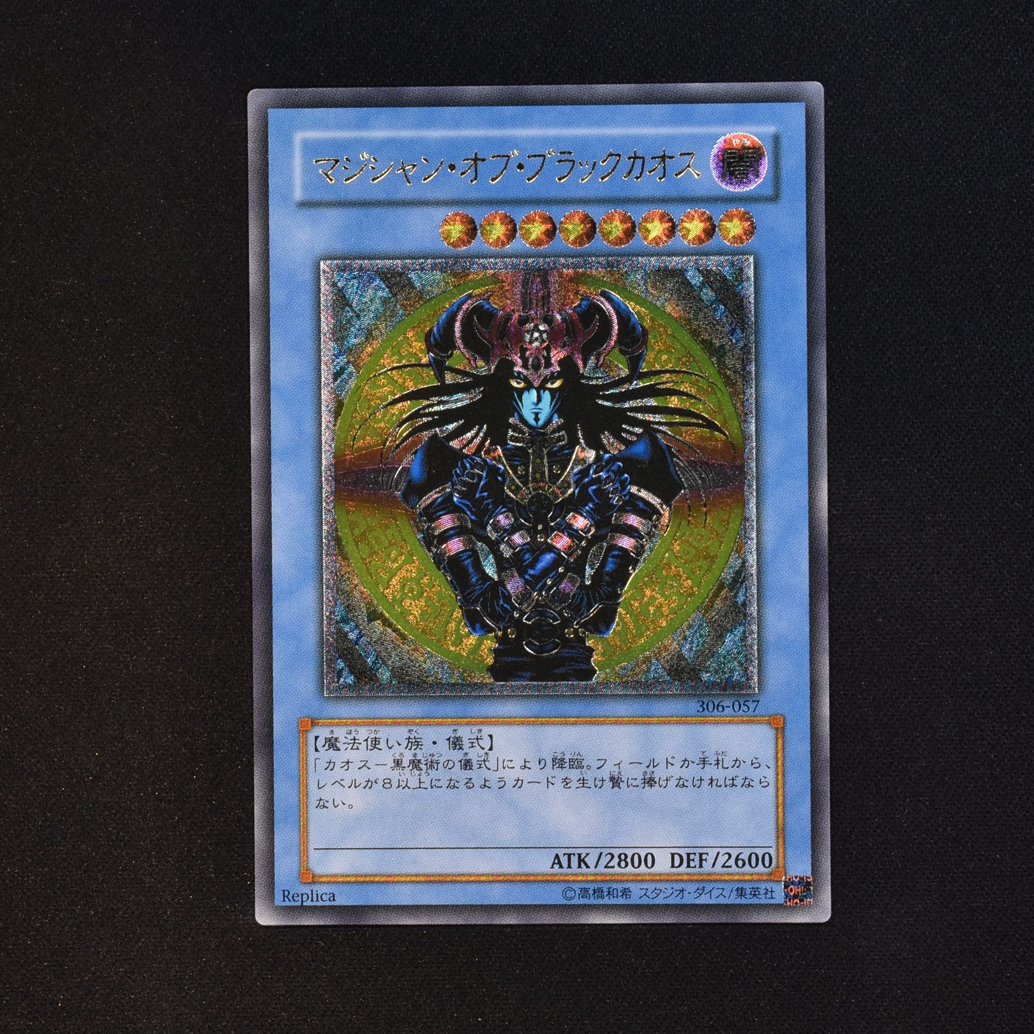 マジシャンオブブラックカオス 遊戯王 レリーフ psa9-