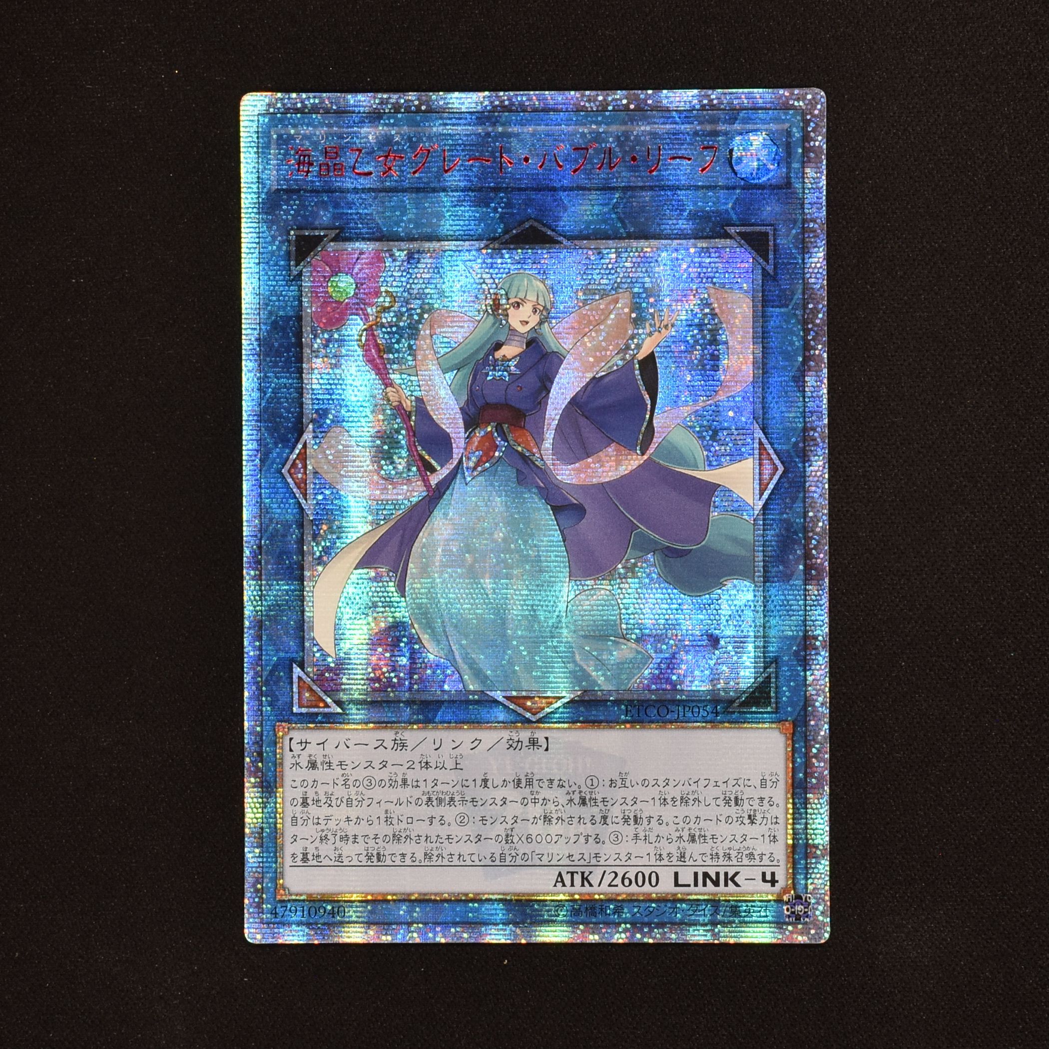 PSA10 遊戯王 海晶乙女 グレート バブル リーフ シク (20thSE) | www