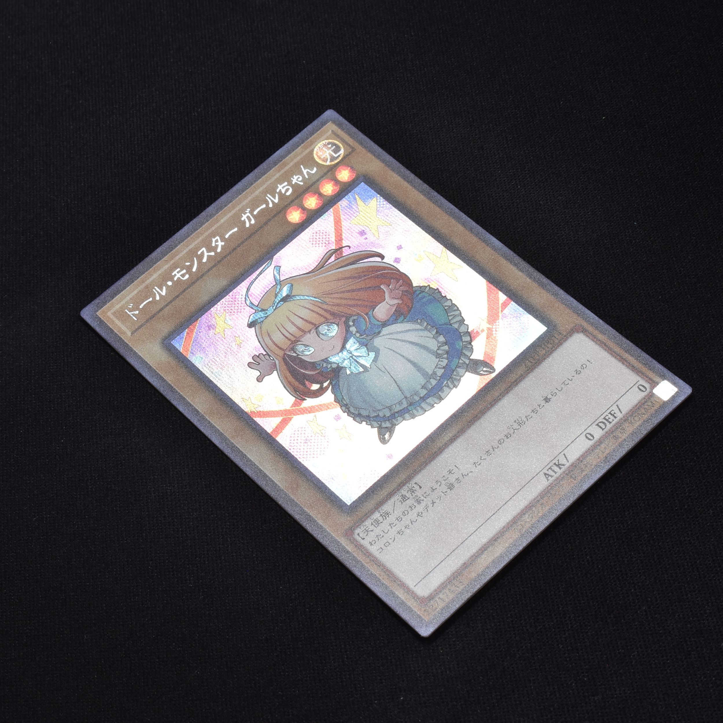 遊戯王 ドールモンスター ガールちゃん シークレットレア PSA10