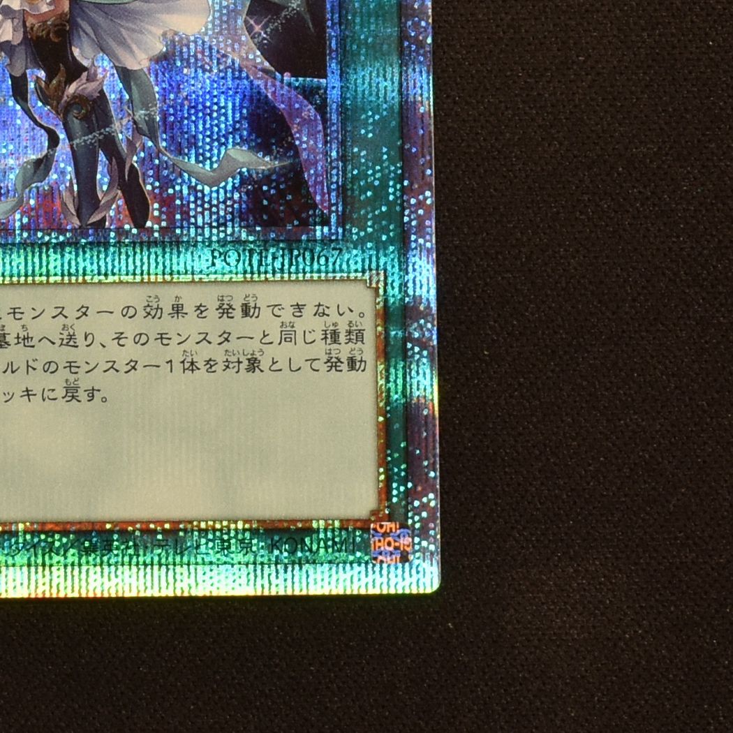 月女神の鏃 月女神の鏃
