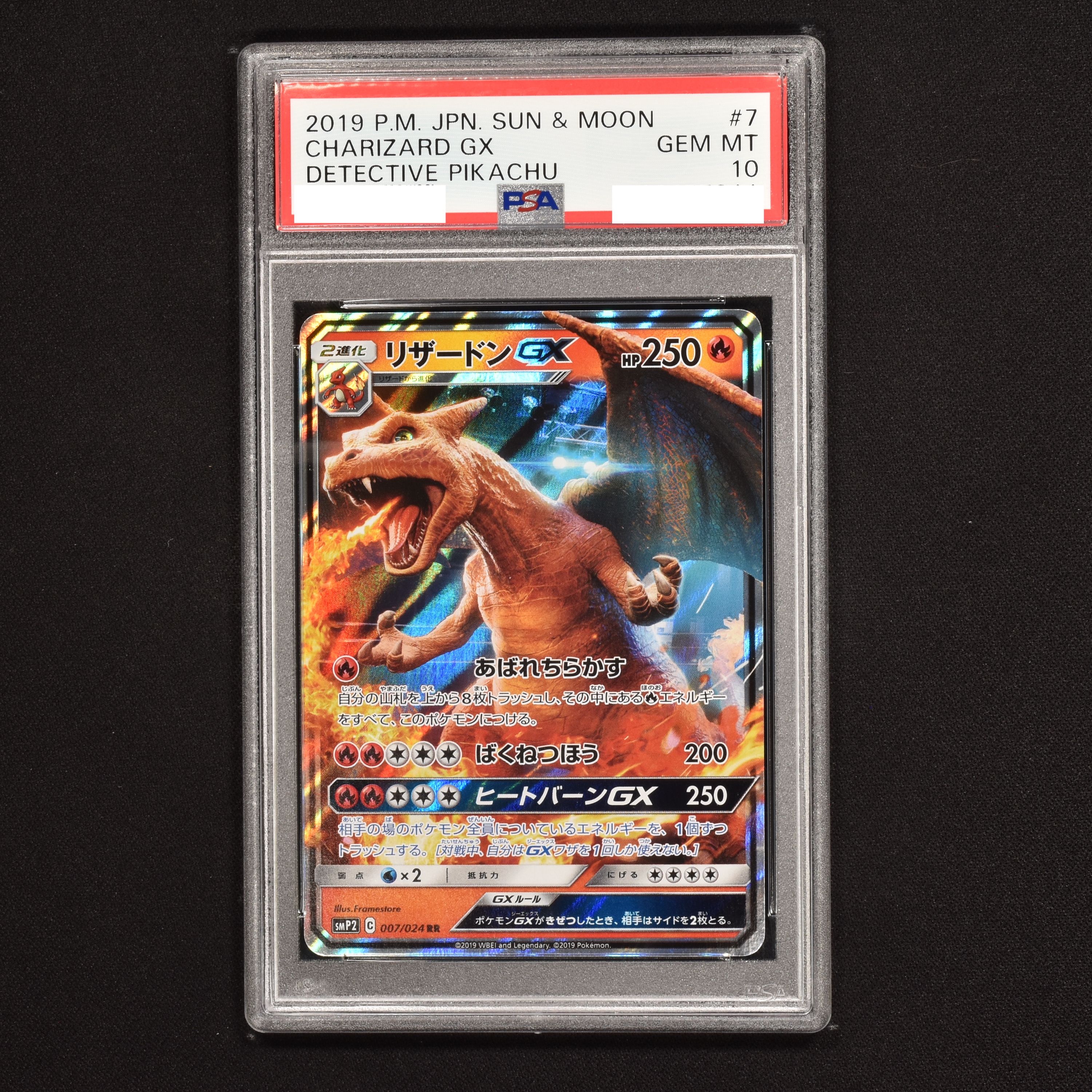 セレビィ\u0026フシギバナGX RR PSA10 ポケモンカード