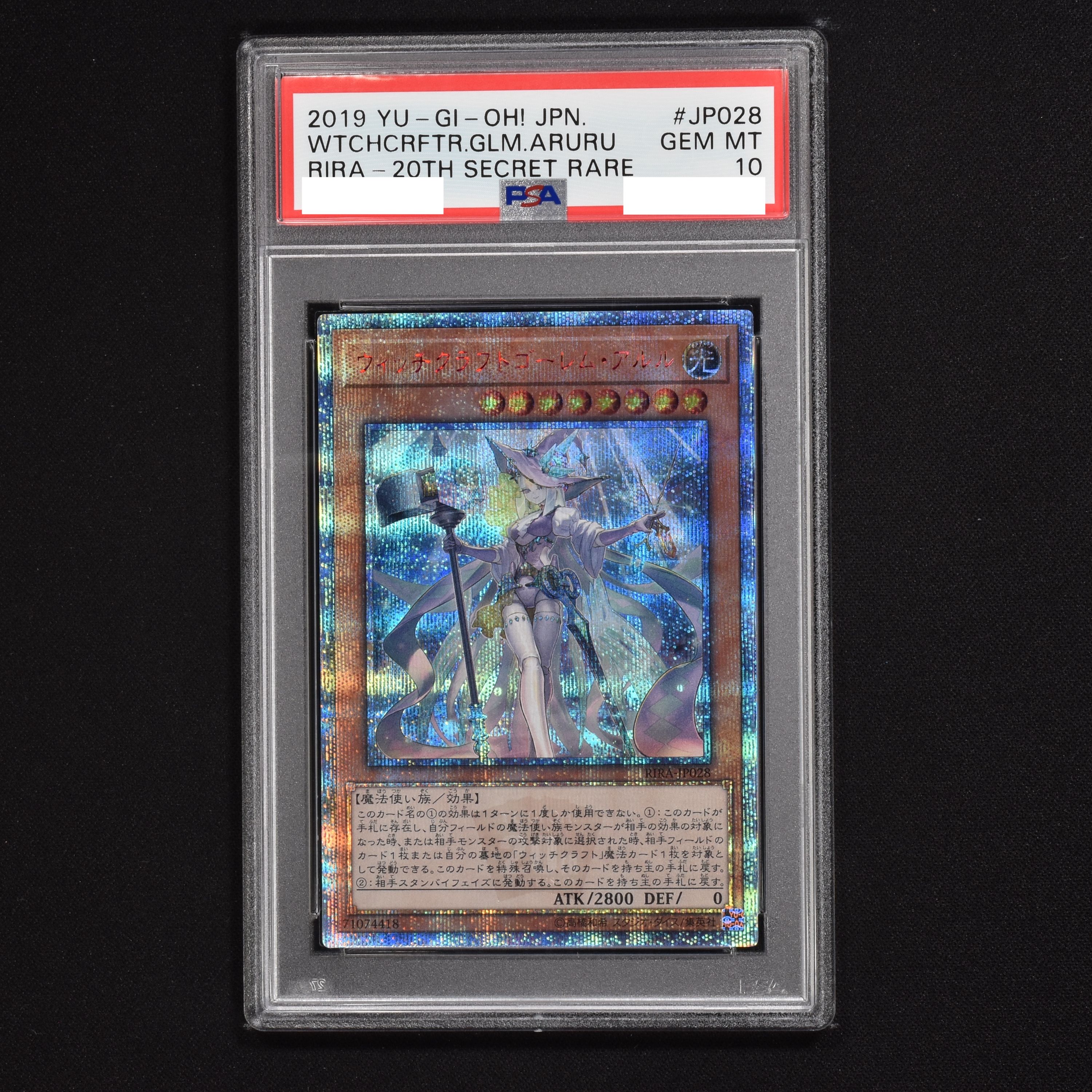 PSA10》 遊戯王 ウィッチクラフトゴーレムアルル 20th-