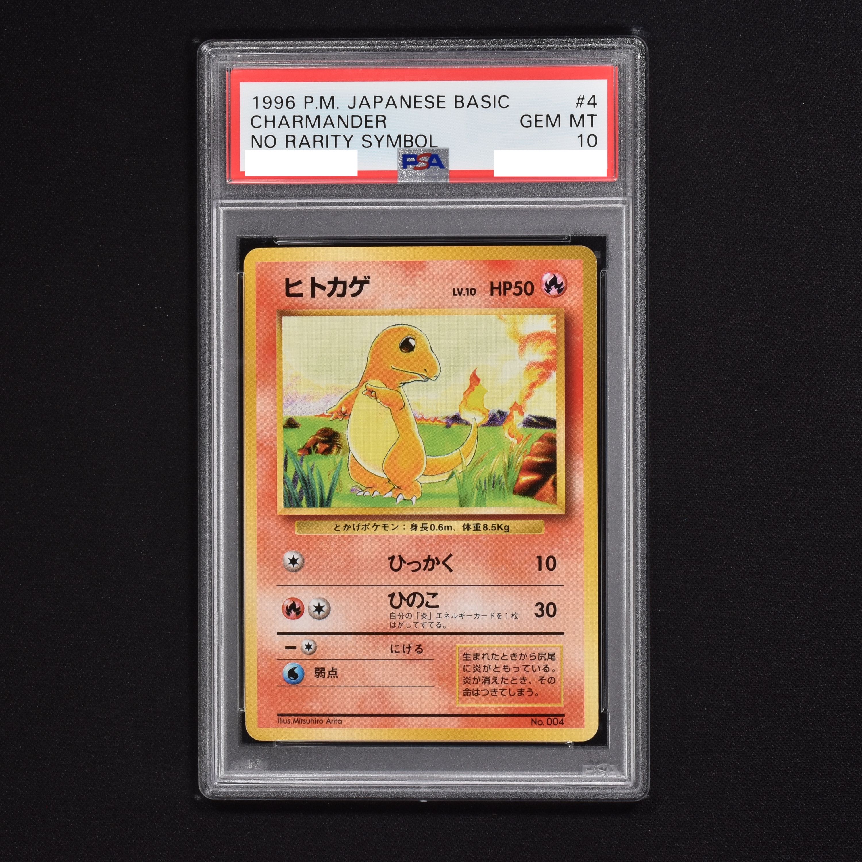 きますので ポケモンカード ヒトカゲ 初版 PSA9の通販 by 晴れの日.JP