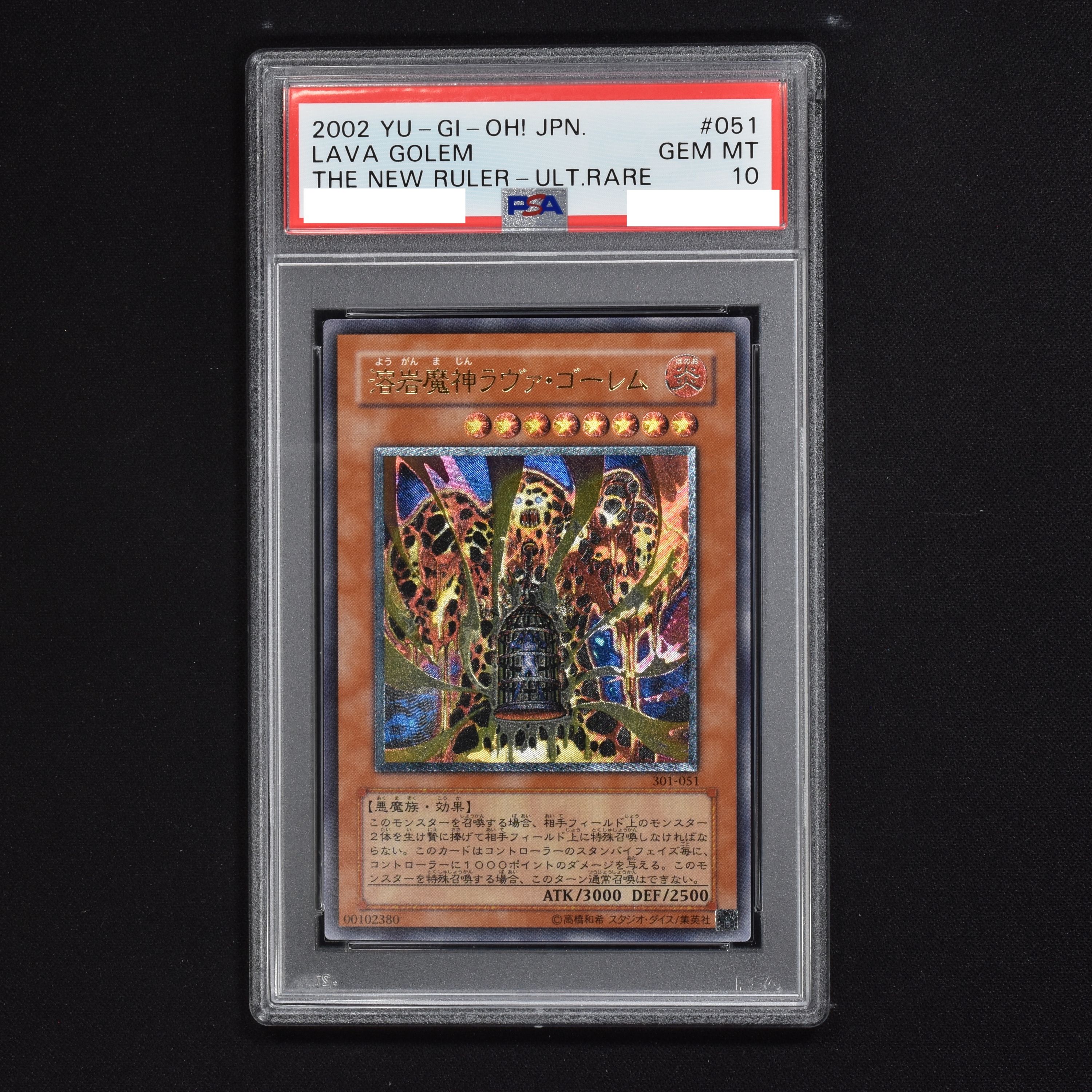 溶岩魔神ラヴァゴーレム レリーフ アルティメット psa9 遊戯王 - 遊戯王