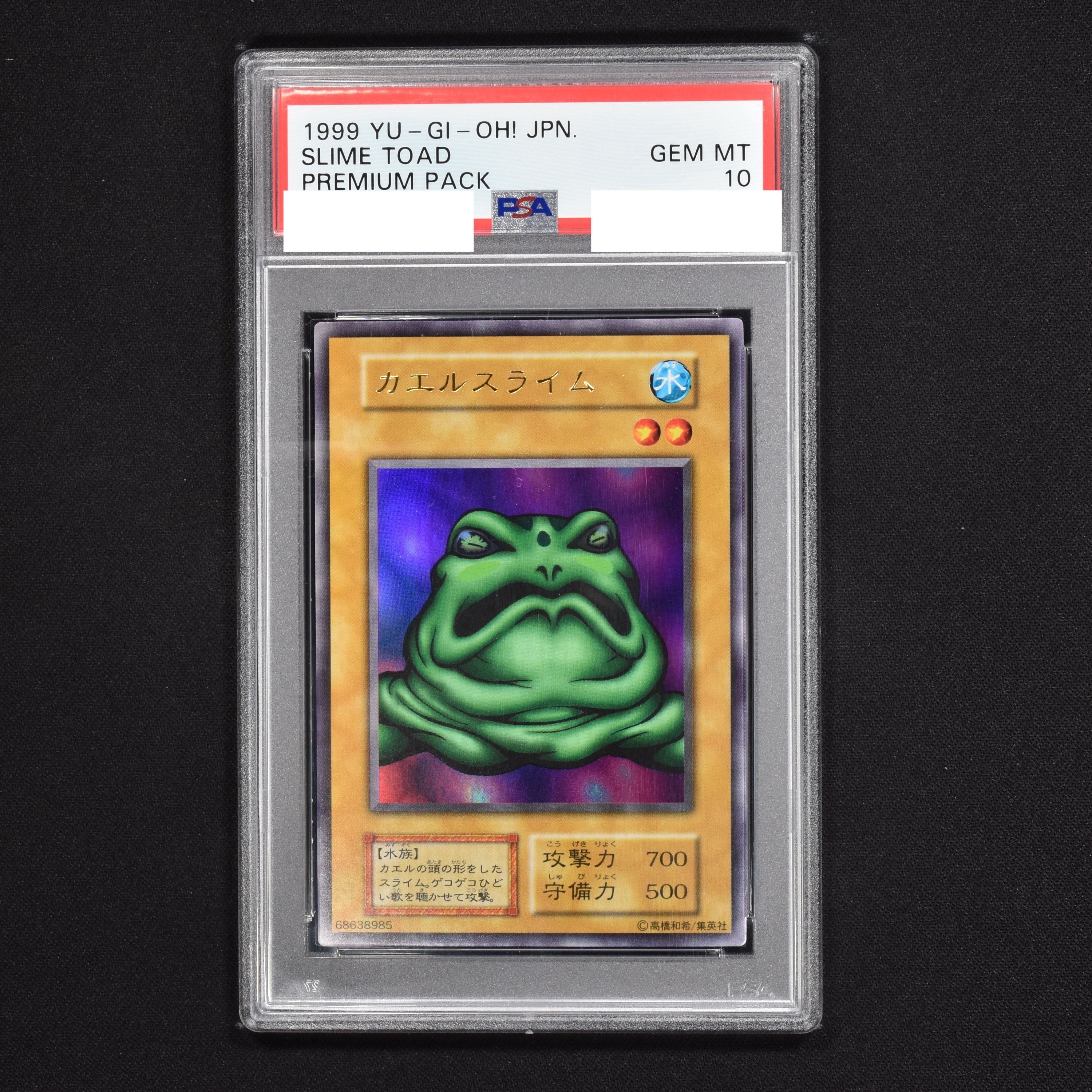 カエルスライム PSA10 - 遊戯王