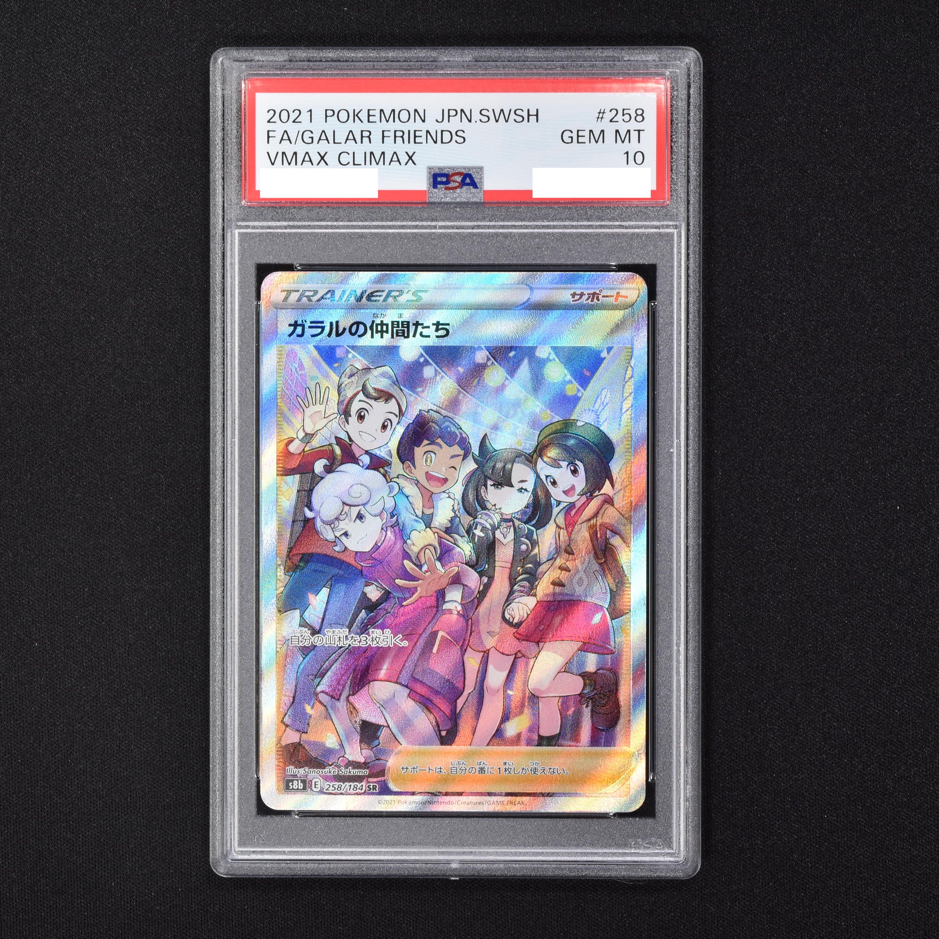 CGC gem mint 9.5 ガラルの仲間たち sr - ポケモンカードゲーム