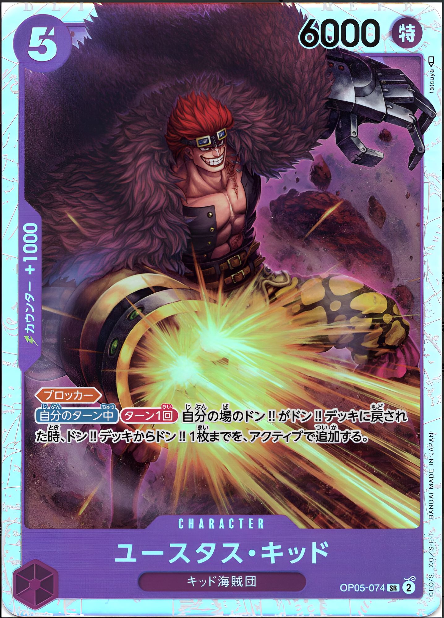 レベッカ OP05-091 SR 黒|ワンピースカードシングルカード通販 レベッカ OP05-091 SR 黒|ワンピースカードシングルカード通販
