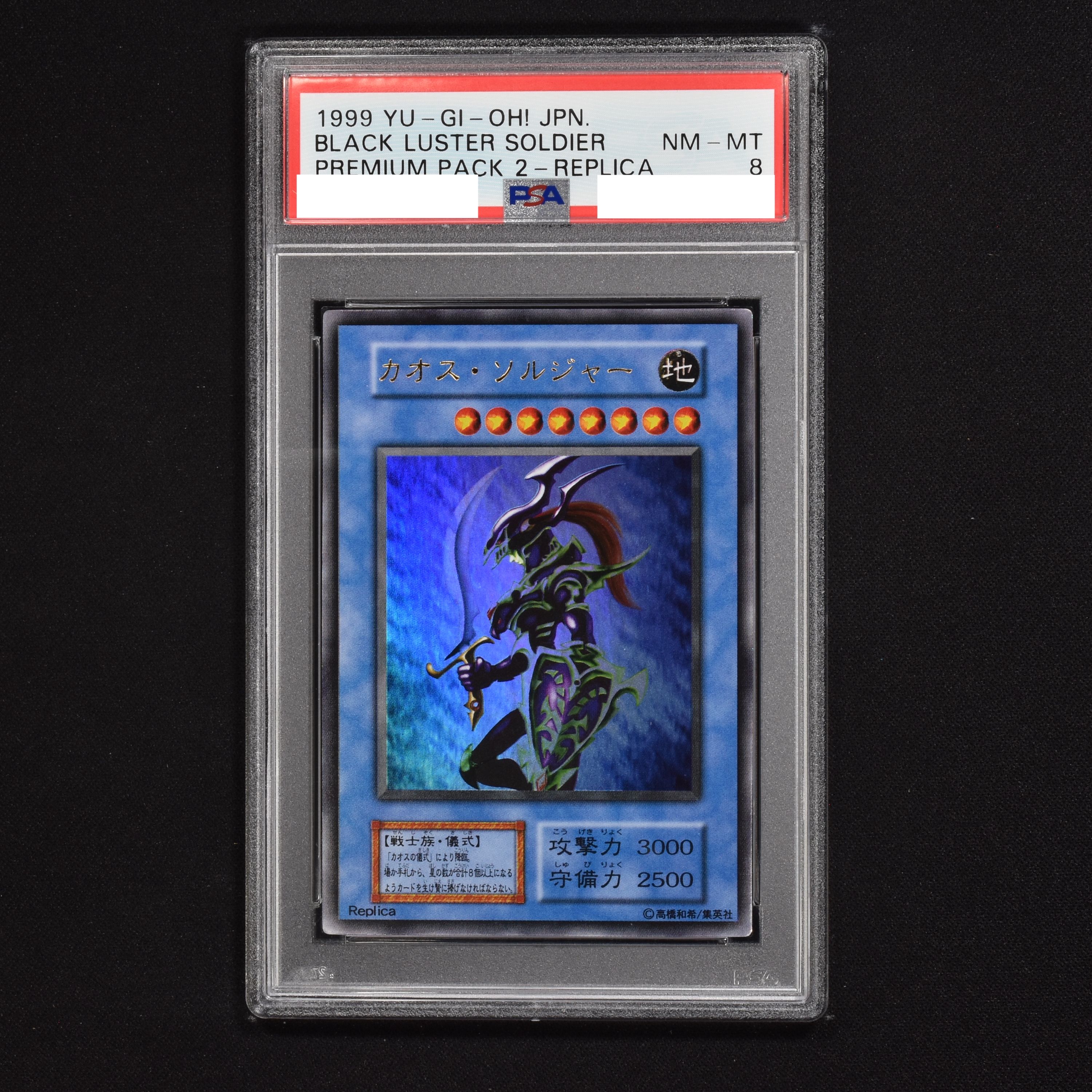 遊戯王 カオスソルジャー ウルトラ 初期 PSA 8 | www.jarussi.com.br