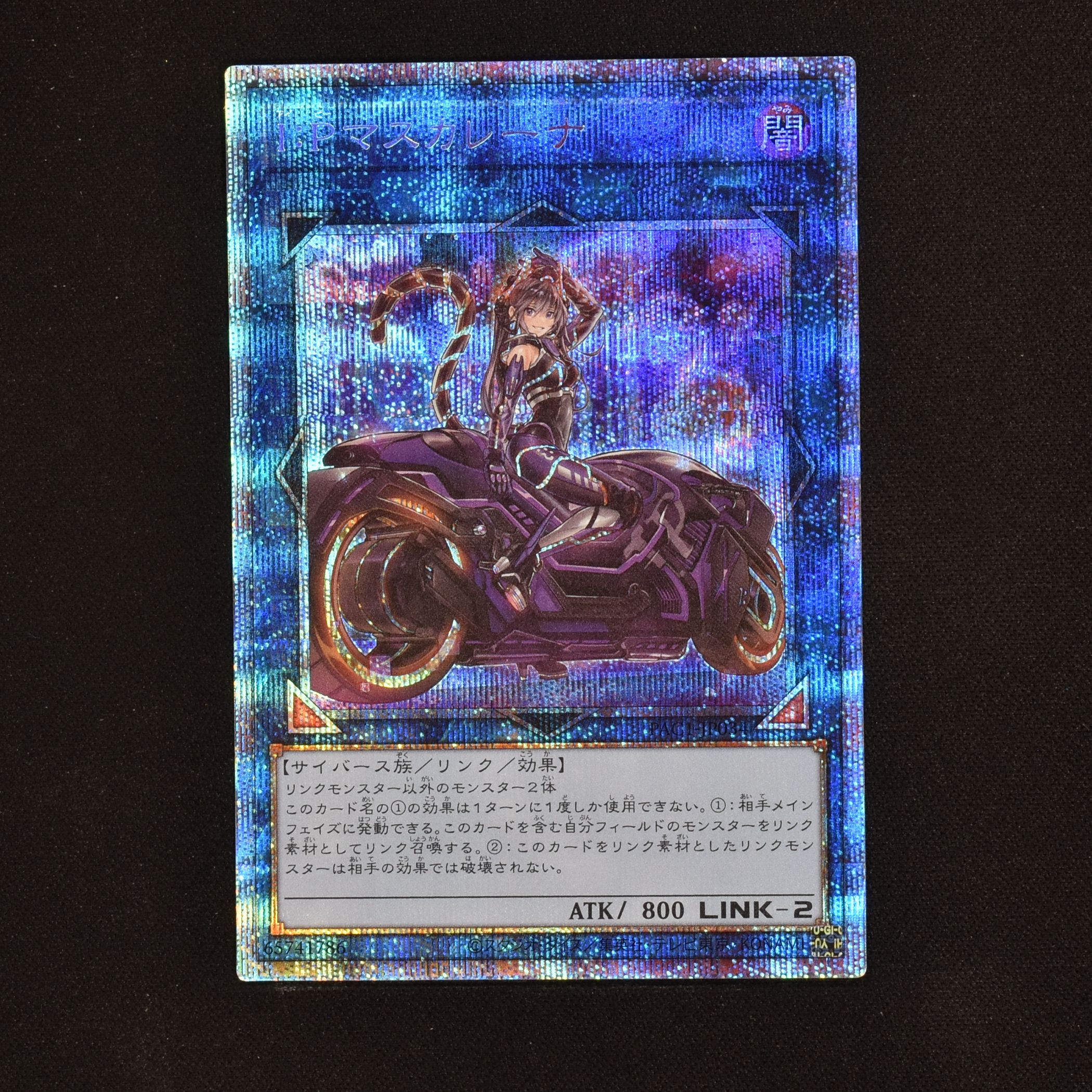 I Pマスカレーナ 新イラスト プリズマティックシークレットレア販売中 遊戯王カード通販のclove I Pマスカレーナ 新イラスト プリズマティックシークレットレア販売中 遊戯王カード通販のclove