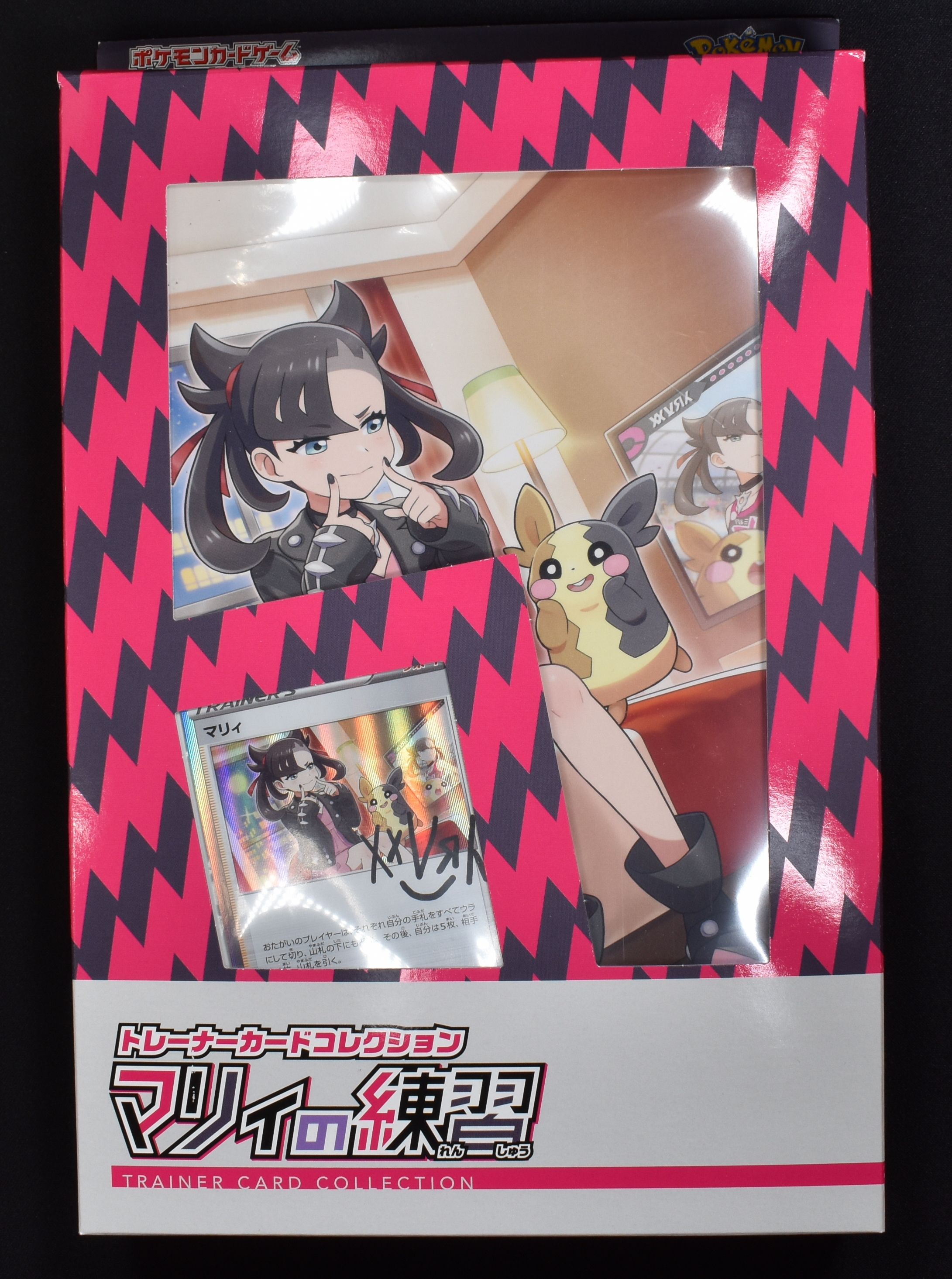 【得価高評価】ポケモン トレーナーカードコレクション　マリィの練習　×2個 Box/デッキ/パック
