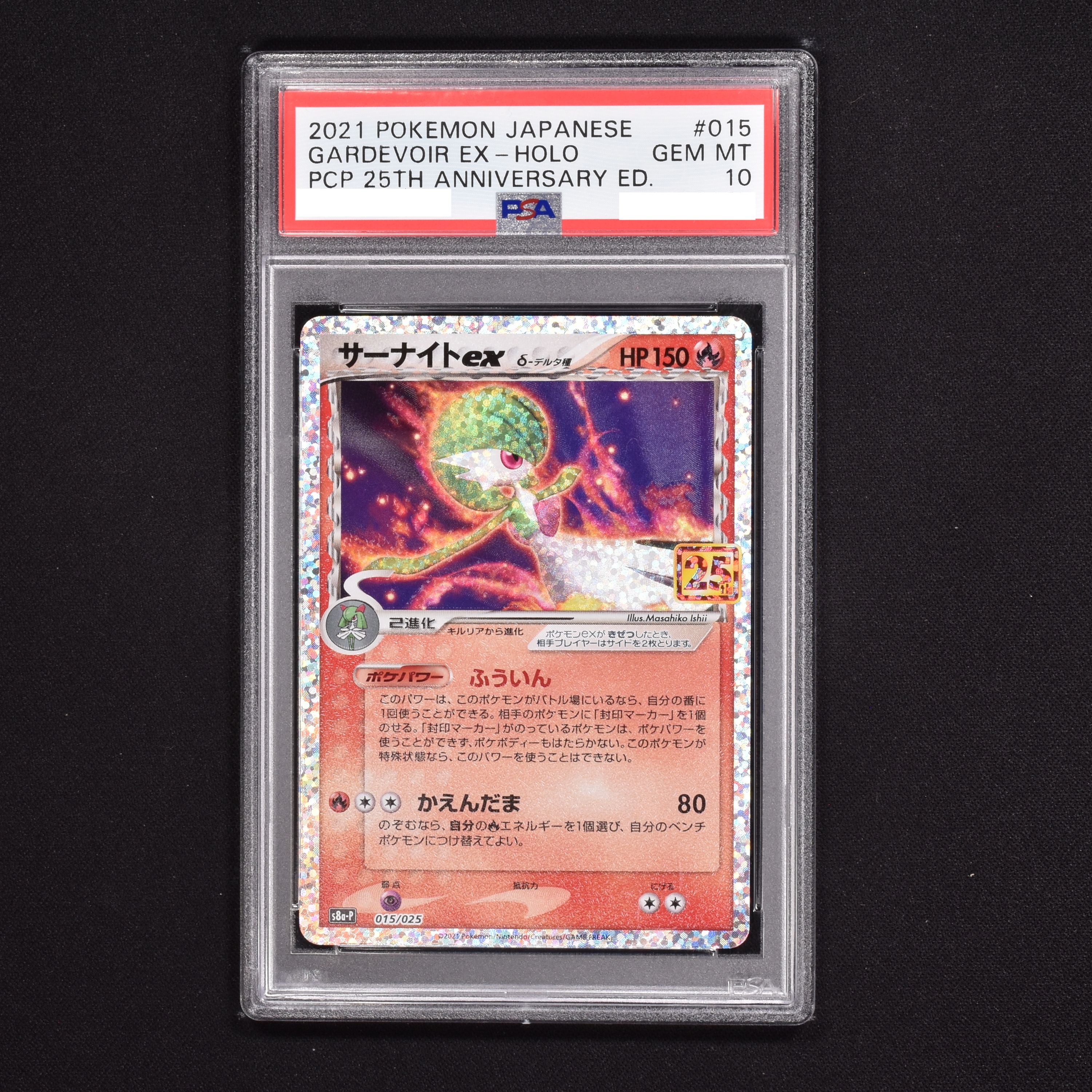 サーナイトex デルタ種 25th PSA10 | ochge.org