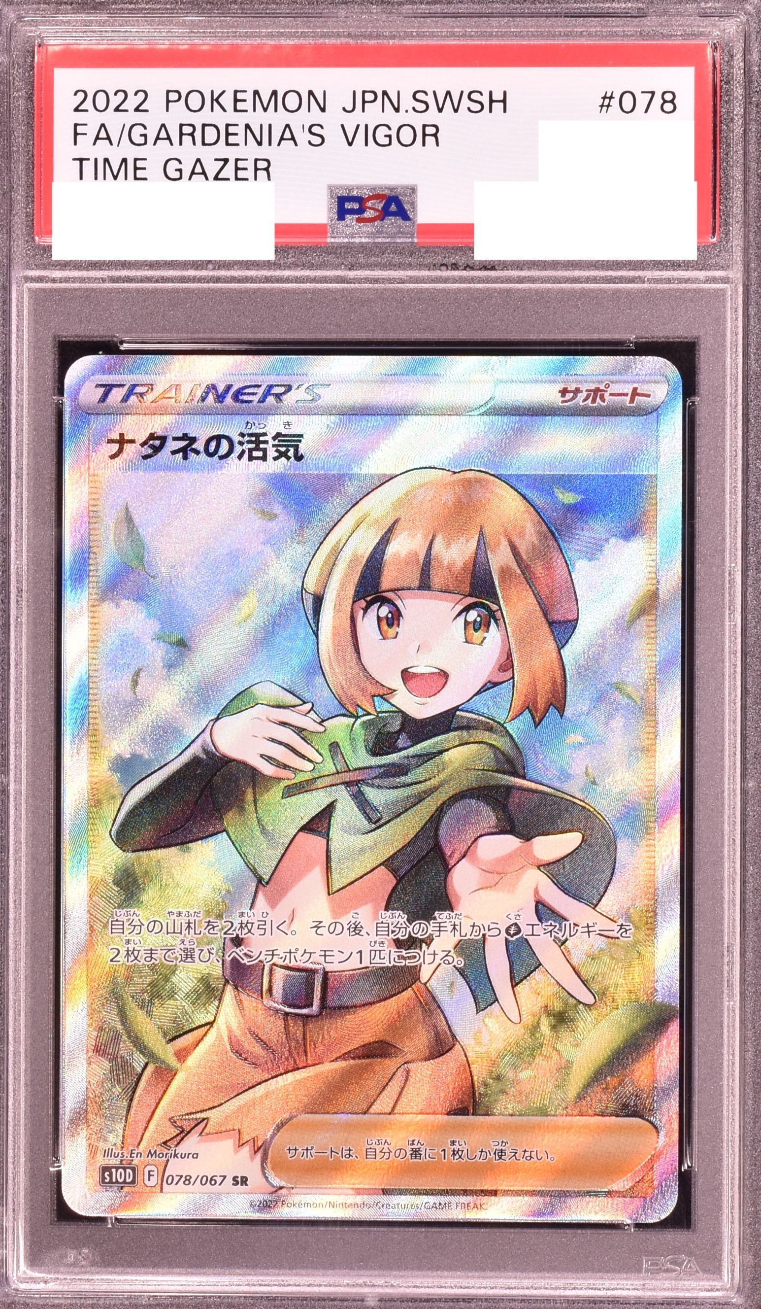 reバース サオリ　PSA10 2025年最新】錠前サオリ psa10の人気アイテム - メルカリ