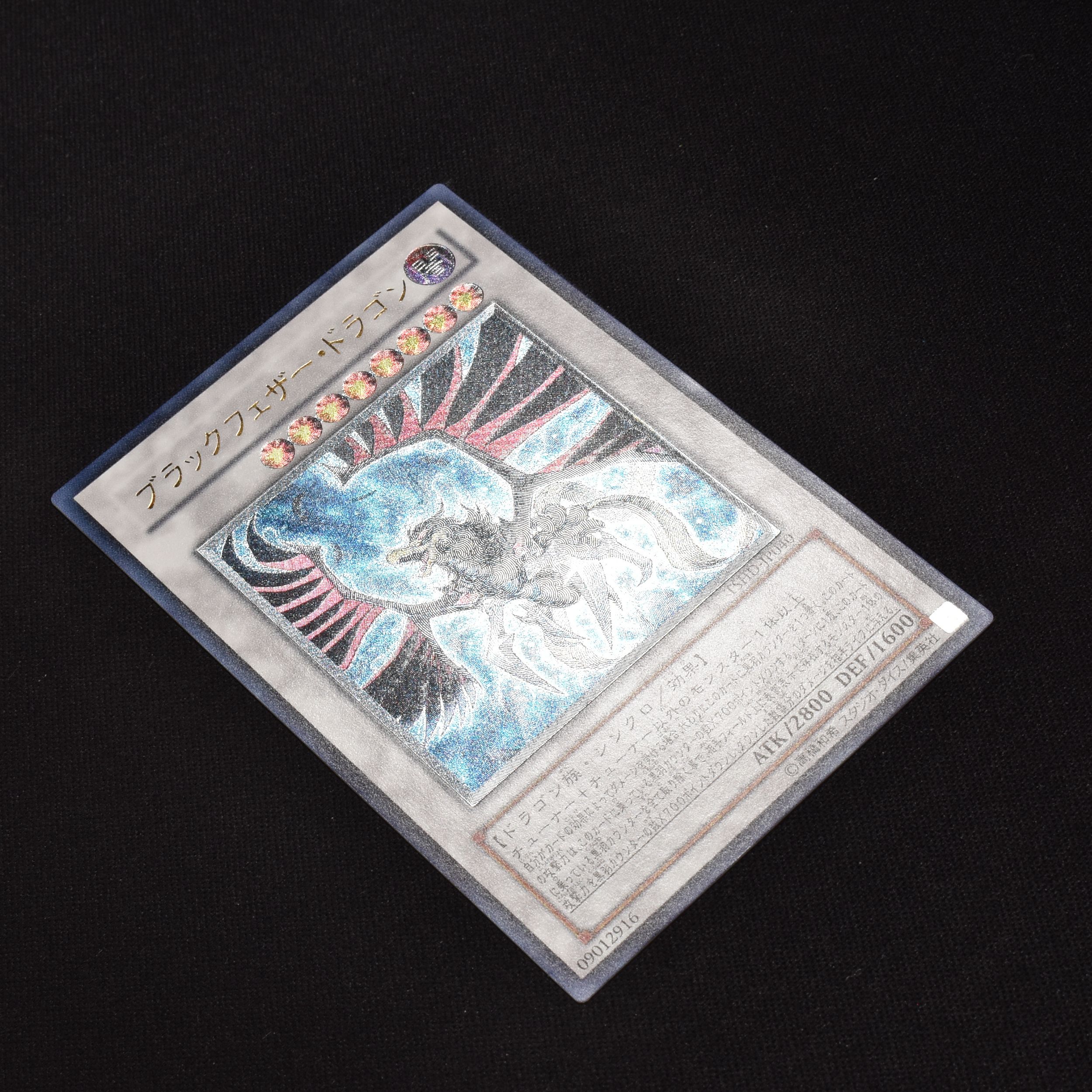 PSA10】遊戯王 遊戯王 ブラックフェザードラゴン レリーフ-