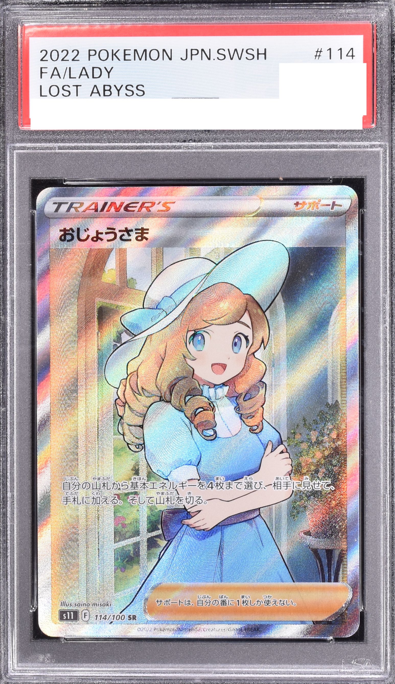 星崎様　確定 ポケカオリパ 超ブイズPSA10確定 | Cloveオリパ