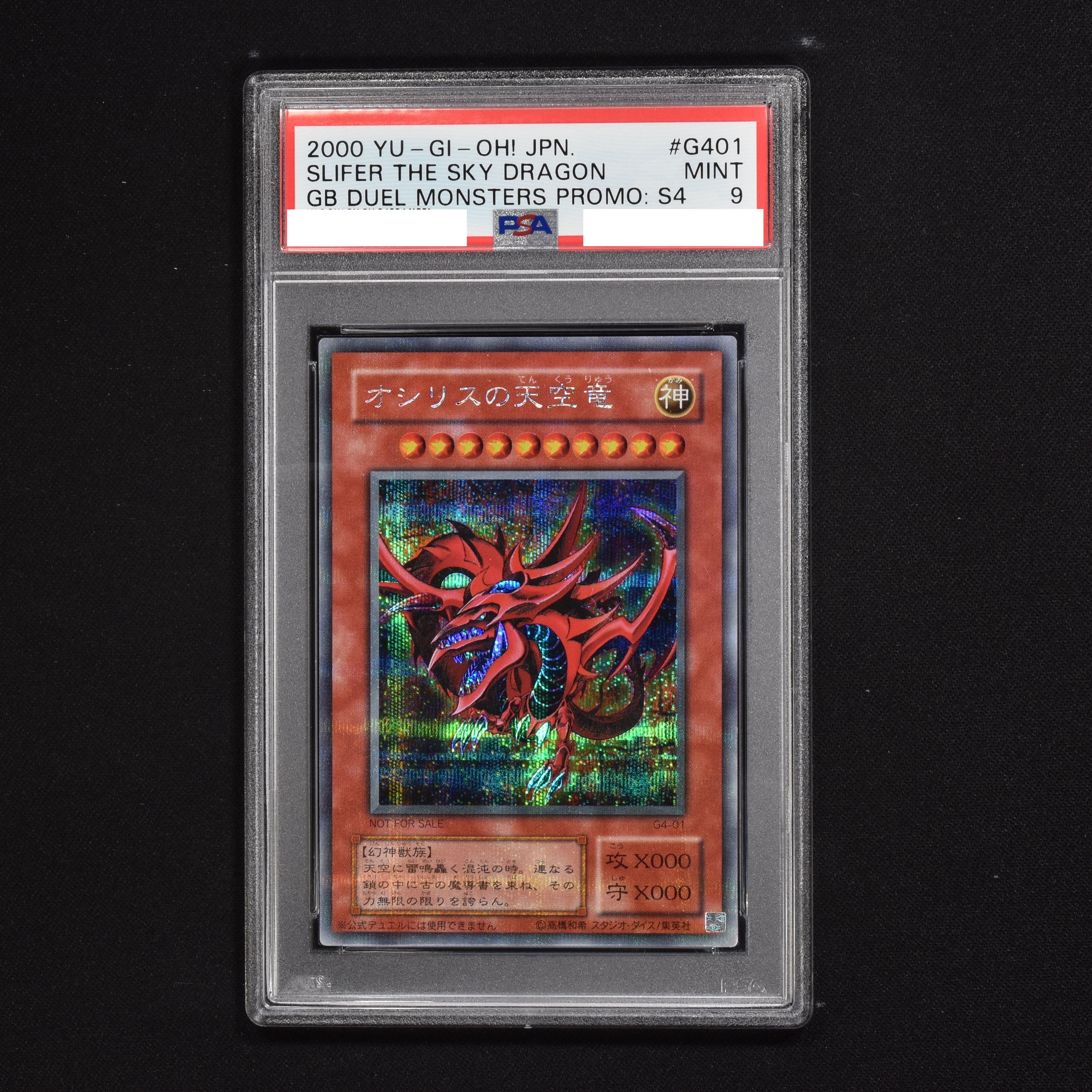 遊戯王 三幻神 PSA10 プラチナシークレット-