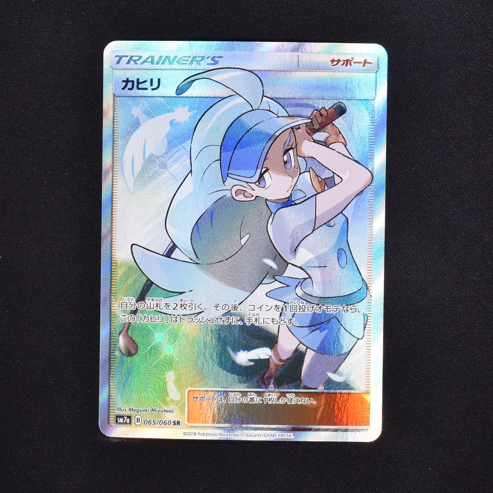 スタイルズ(STYLES) ポケモンカード カヒリ SR 065/060 美品 | www