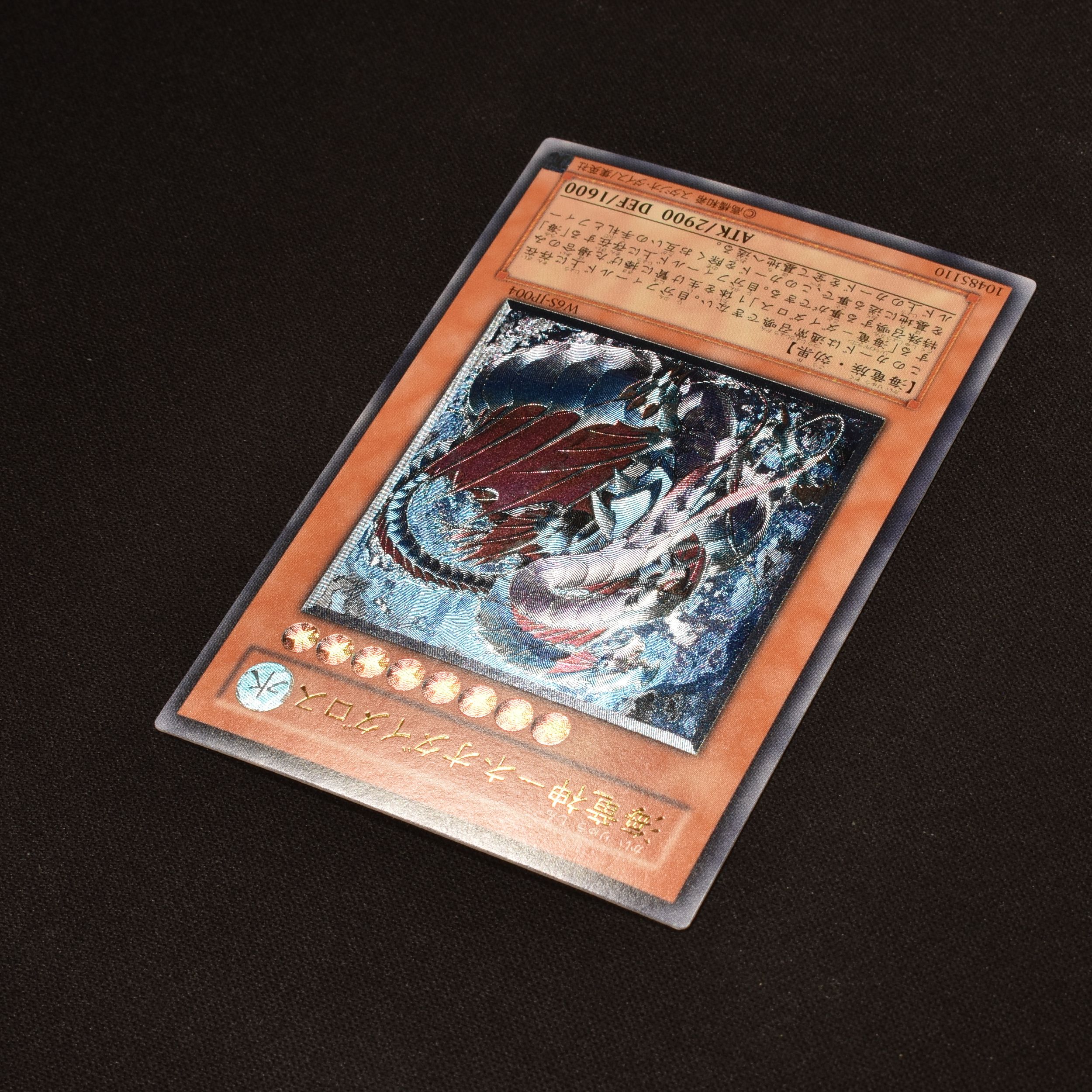 新しい到着 遊戯王 海竜神ーネオダイダロス レリーフ PSA10 遊戯王