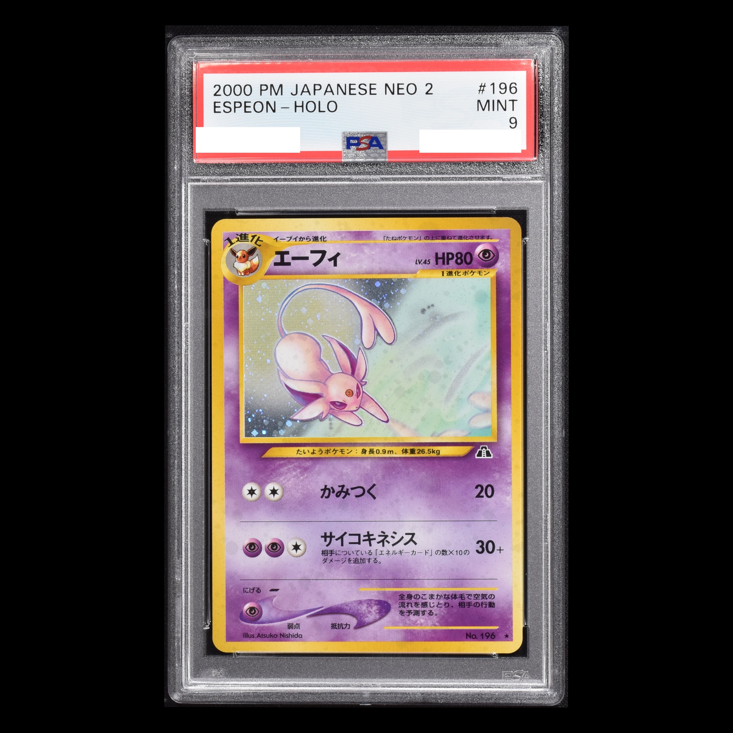 ポケモンカード 旧裏 エーフィ 196 PSA10-