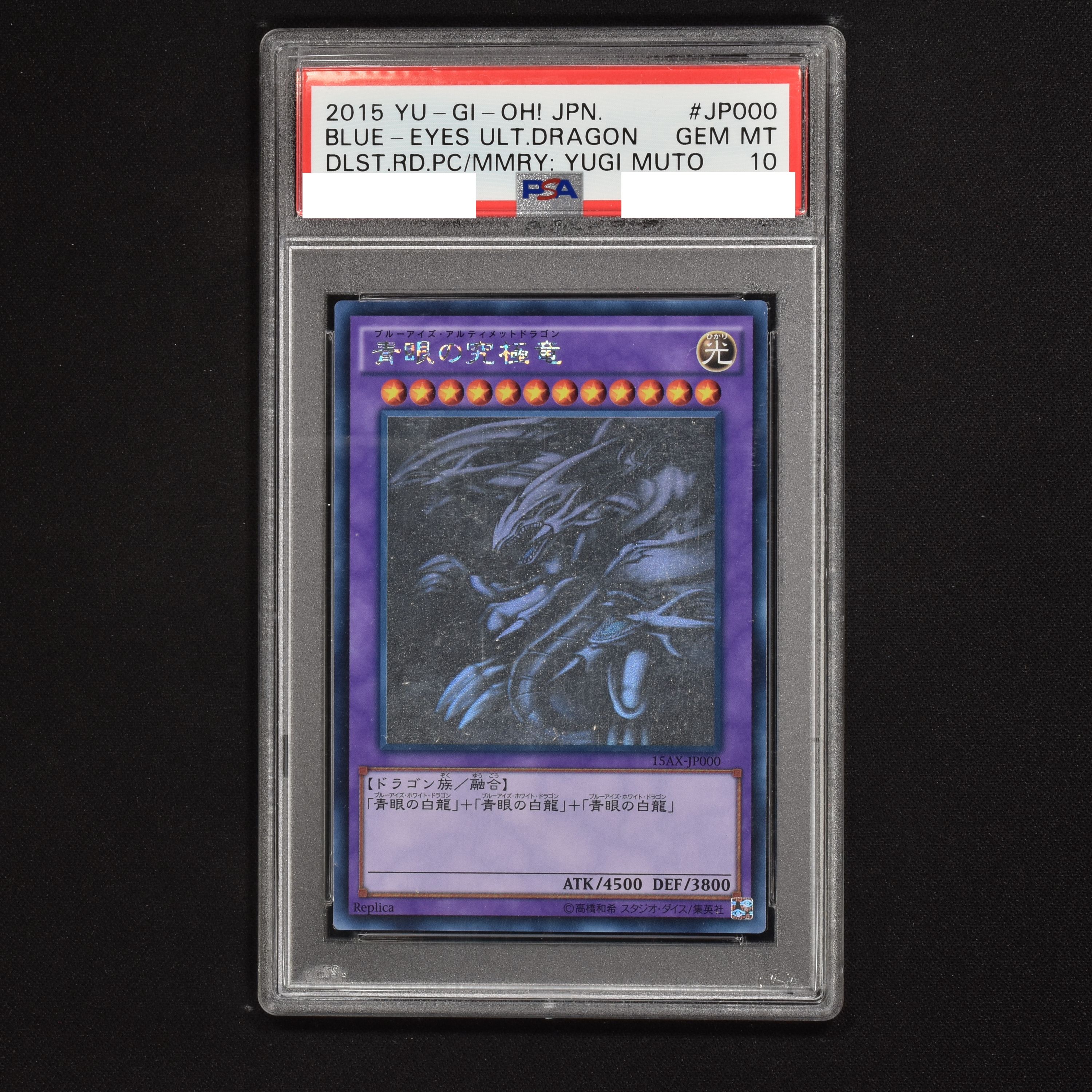 遊戯王 青眼の究極竜 アルティメットドラゴン レリーフ PSA10 | www