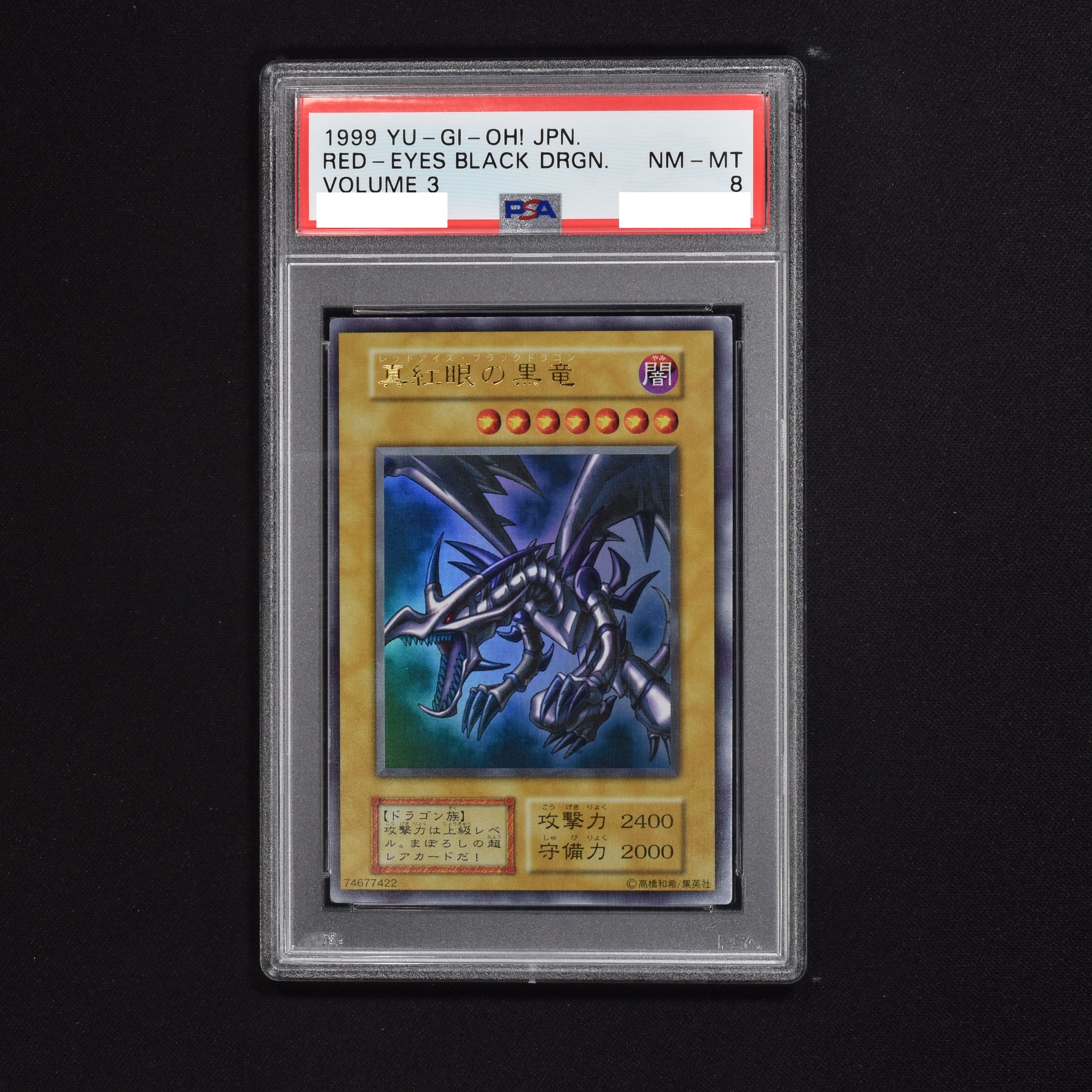 格安即決 遊戯王 ブラック・マジシャン psa6 ウルトラレア 初期 vol.1