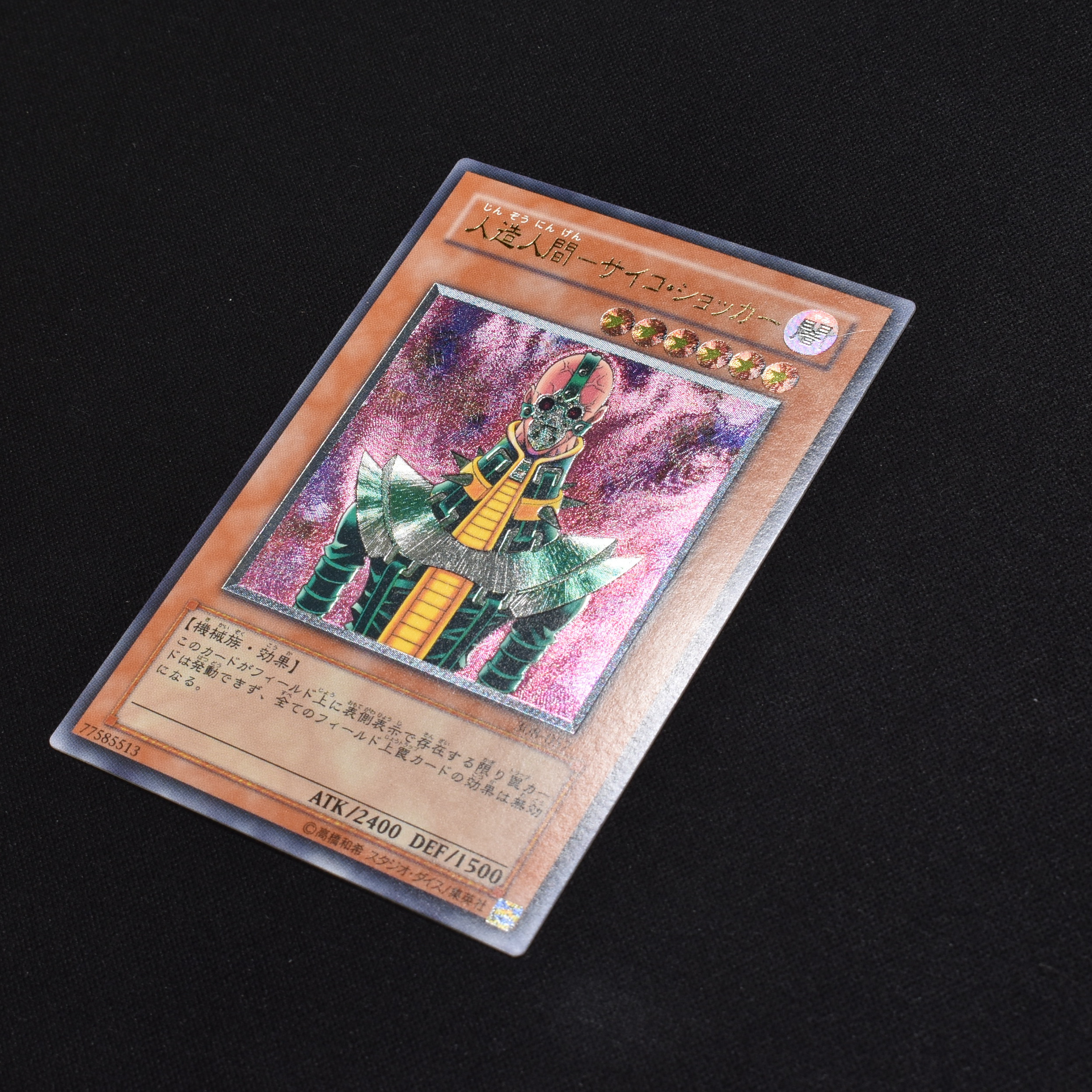 現品限り一斉値下げ！ 【希少】PSA10 アルティメットレア PSA9 遊戯王 ...