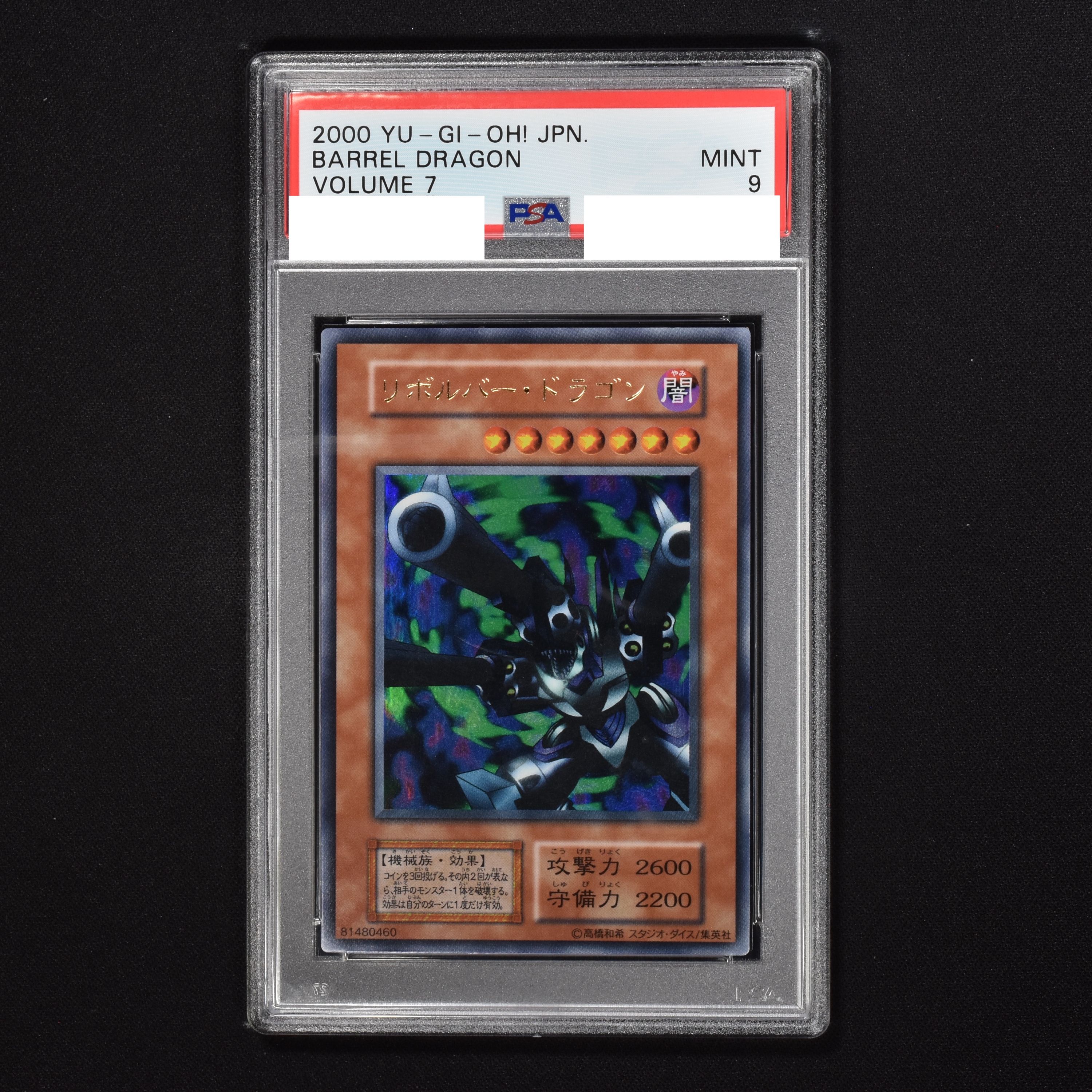 遊戯王 リボルバー・ドラゴン レリーフ アルティメット PSA10 ...