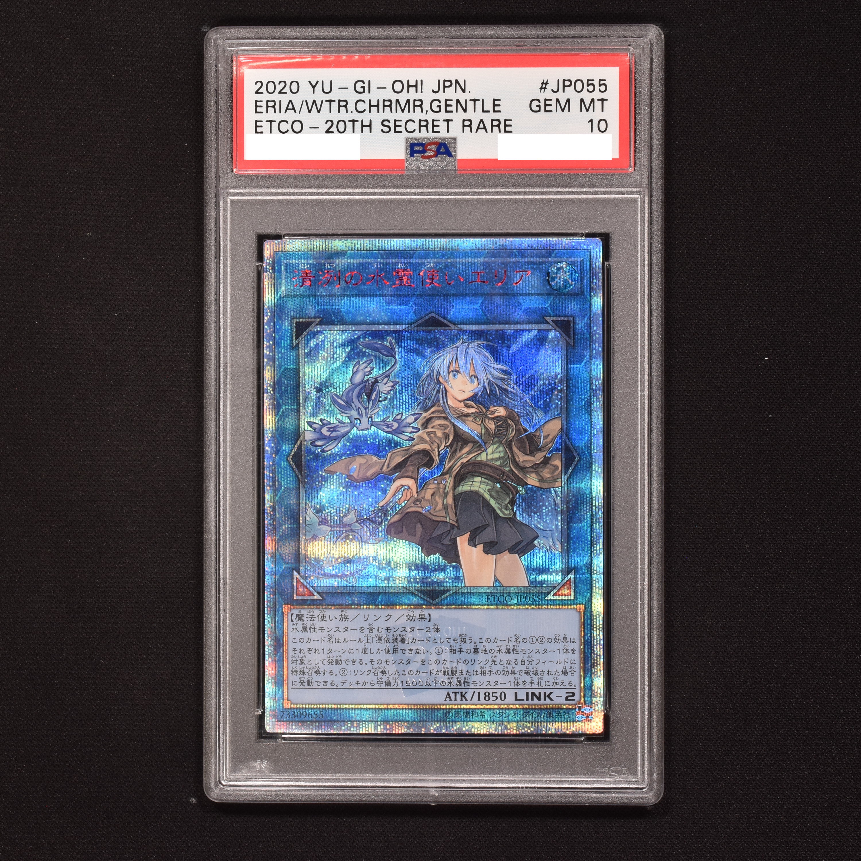 【PSA8】遊戯王 清冽の水霊使いエリア 20thシークレット ETCO-JP0