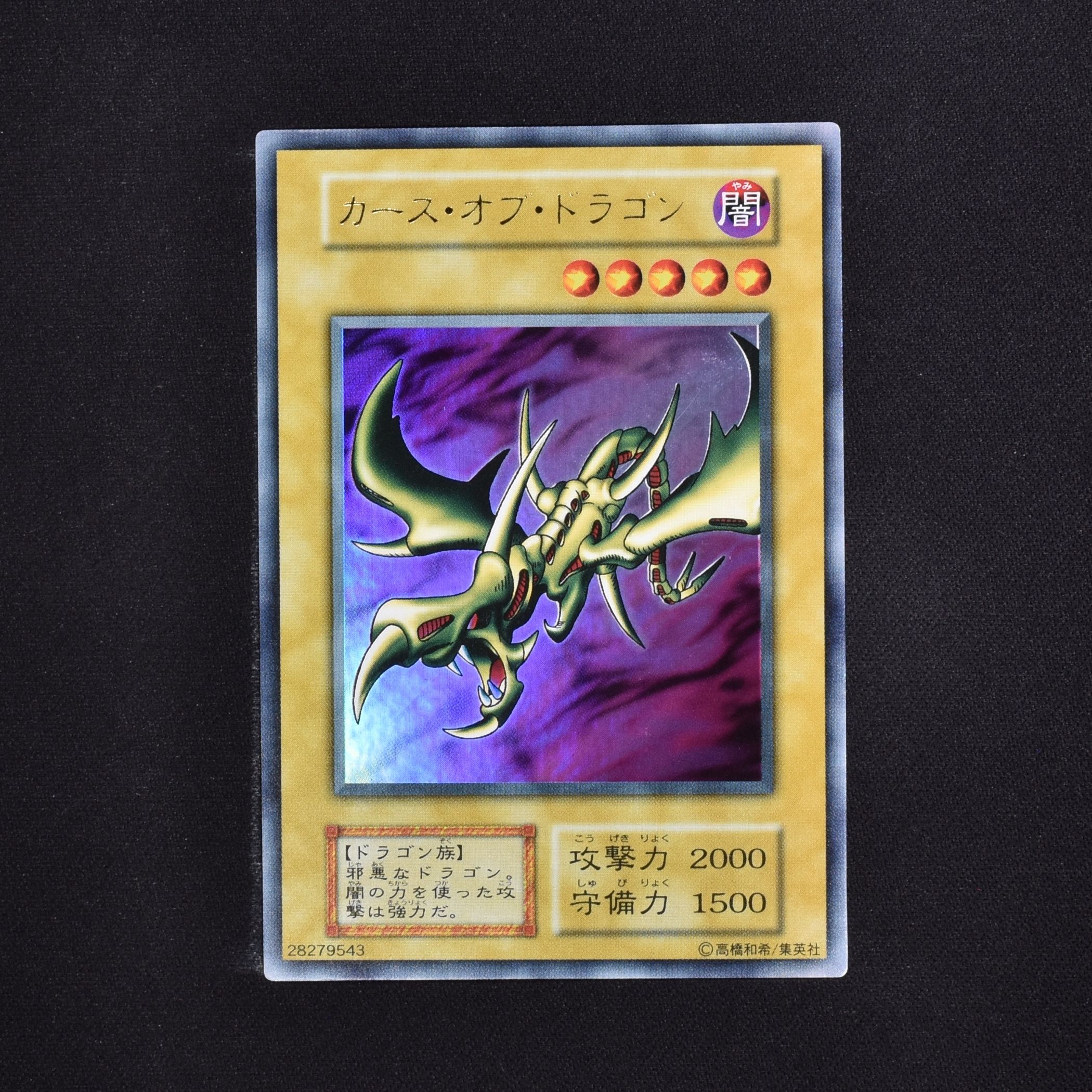 2023激安通販 遊戯王 1円スタート~ PSA6 鑑定品 ウルトラ 遊戯王 注目 