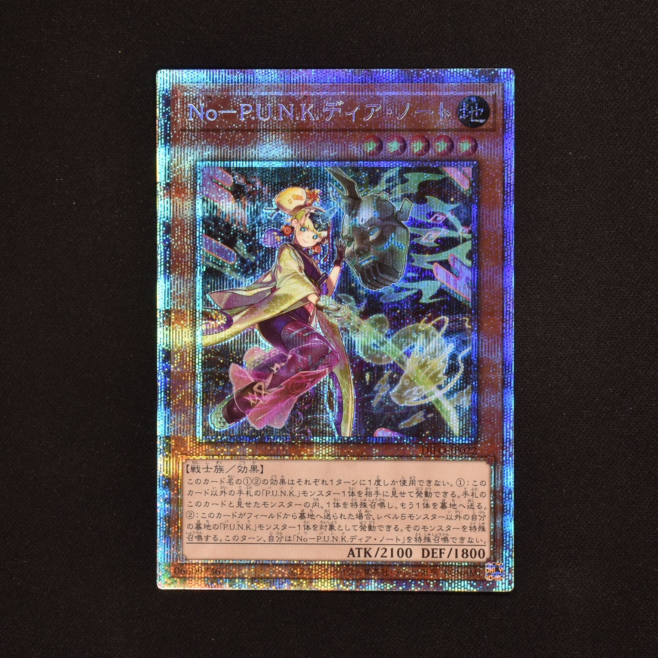 ✴︎【PSA10 最高評価】遊戯王 No-P.U.N.K.ディアノート プリズマ-