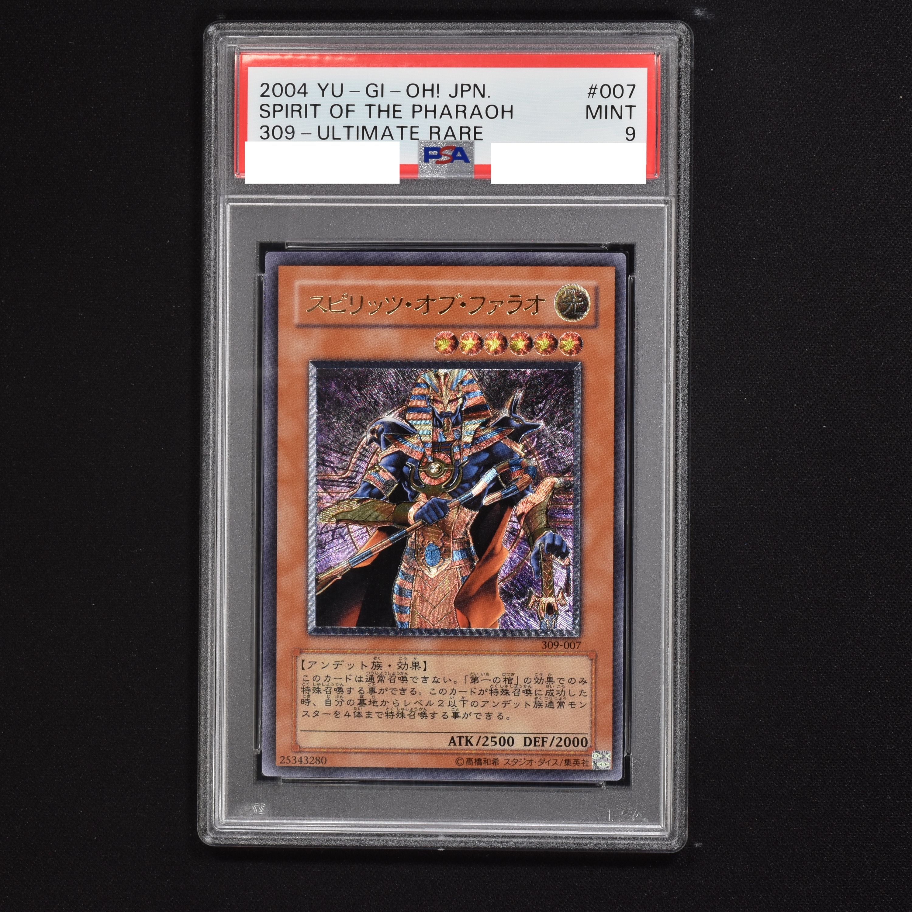 遊戯王 スピリッツ・オブ・ファラオ レリーフ PSA10-