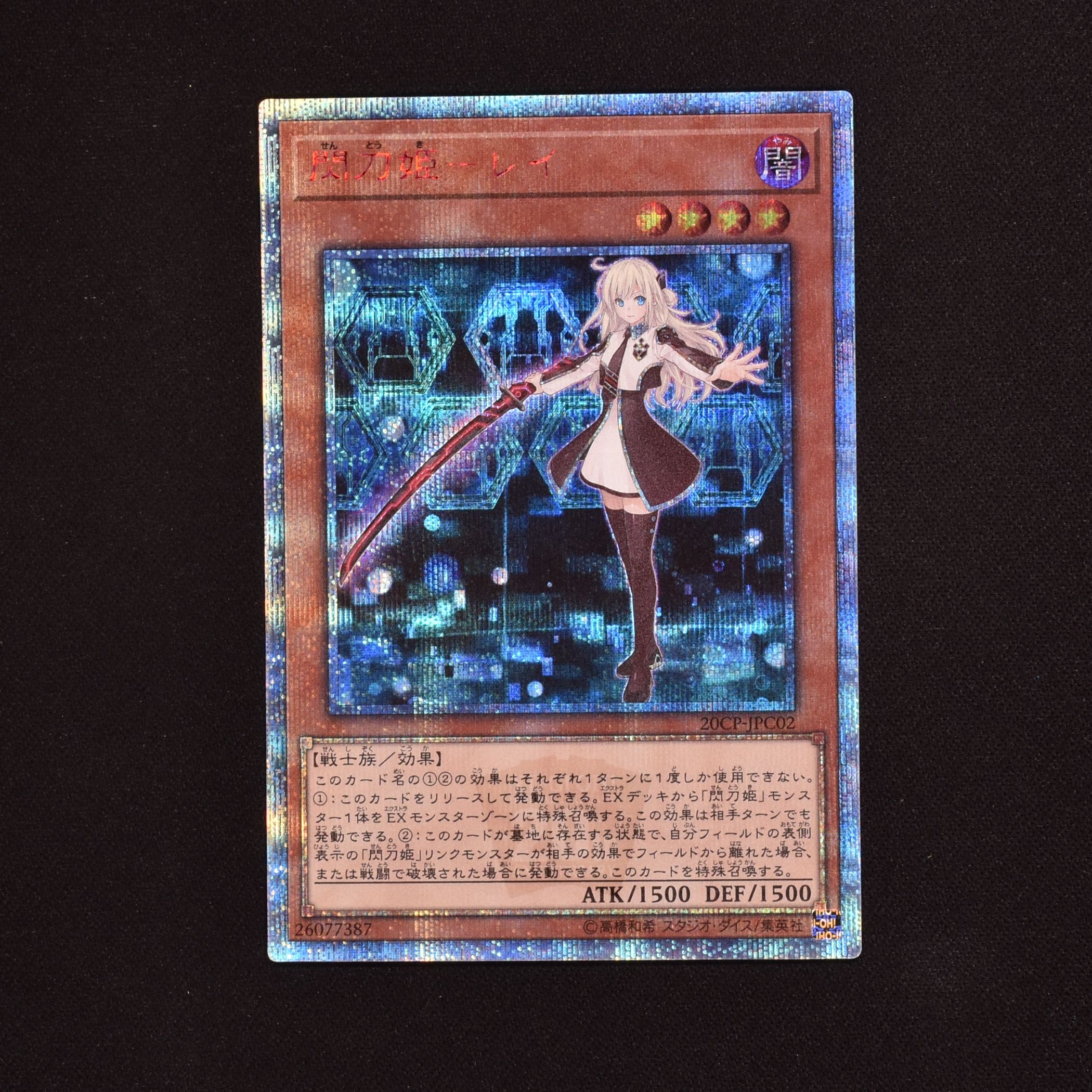 遊戯王 閃刀姫－レイ 20th psa9+rallysantafesinooficial.com