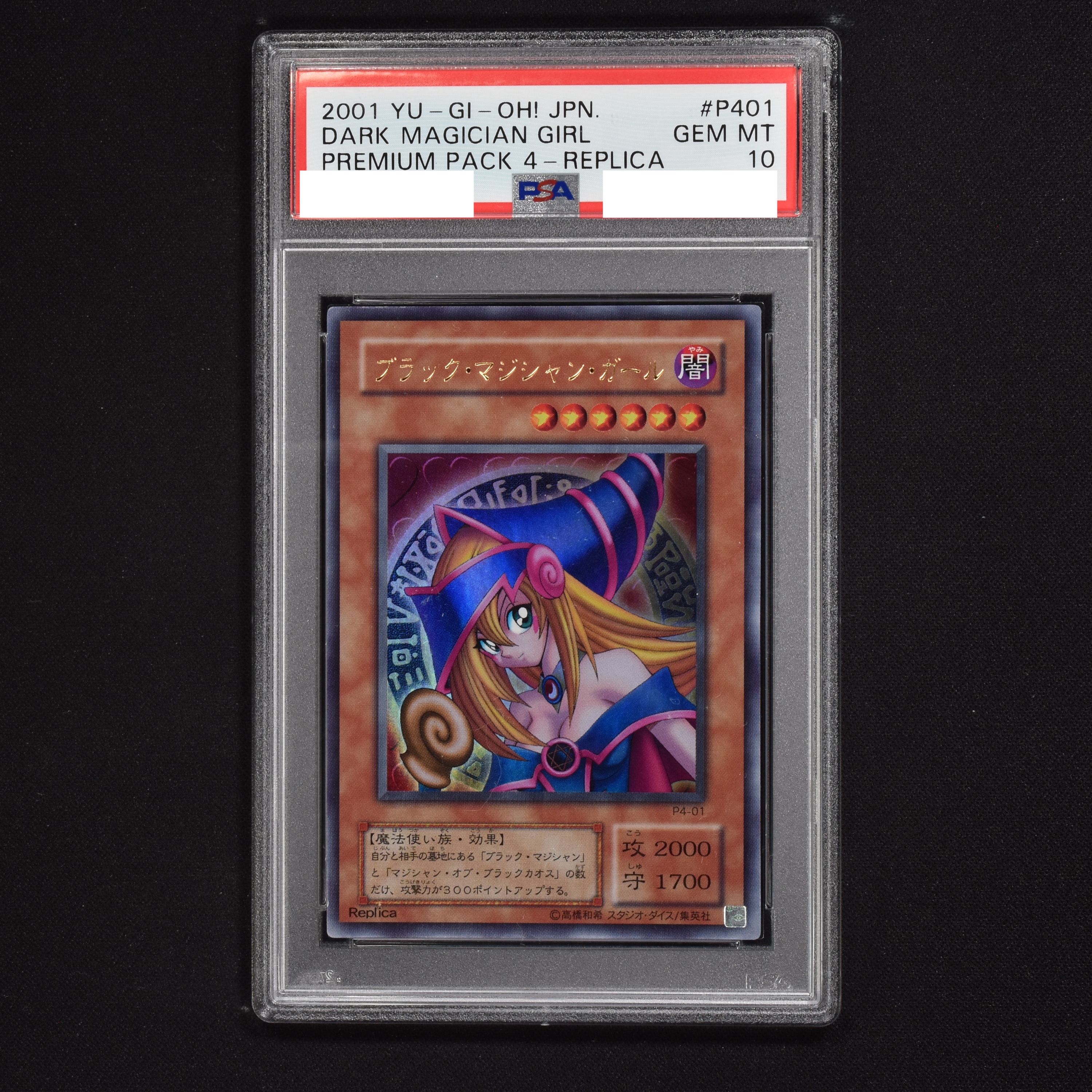 遊戯王 PSA10 ブラック・マジシャン ウルトラレア 2001年-