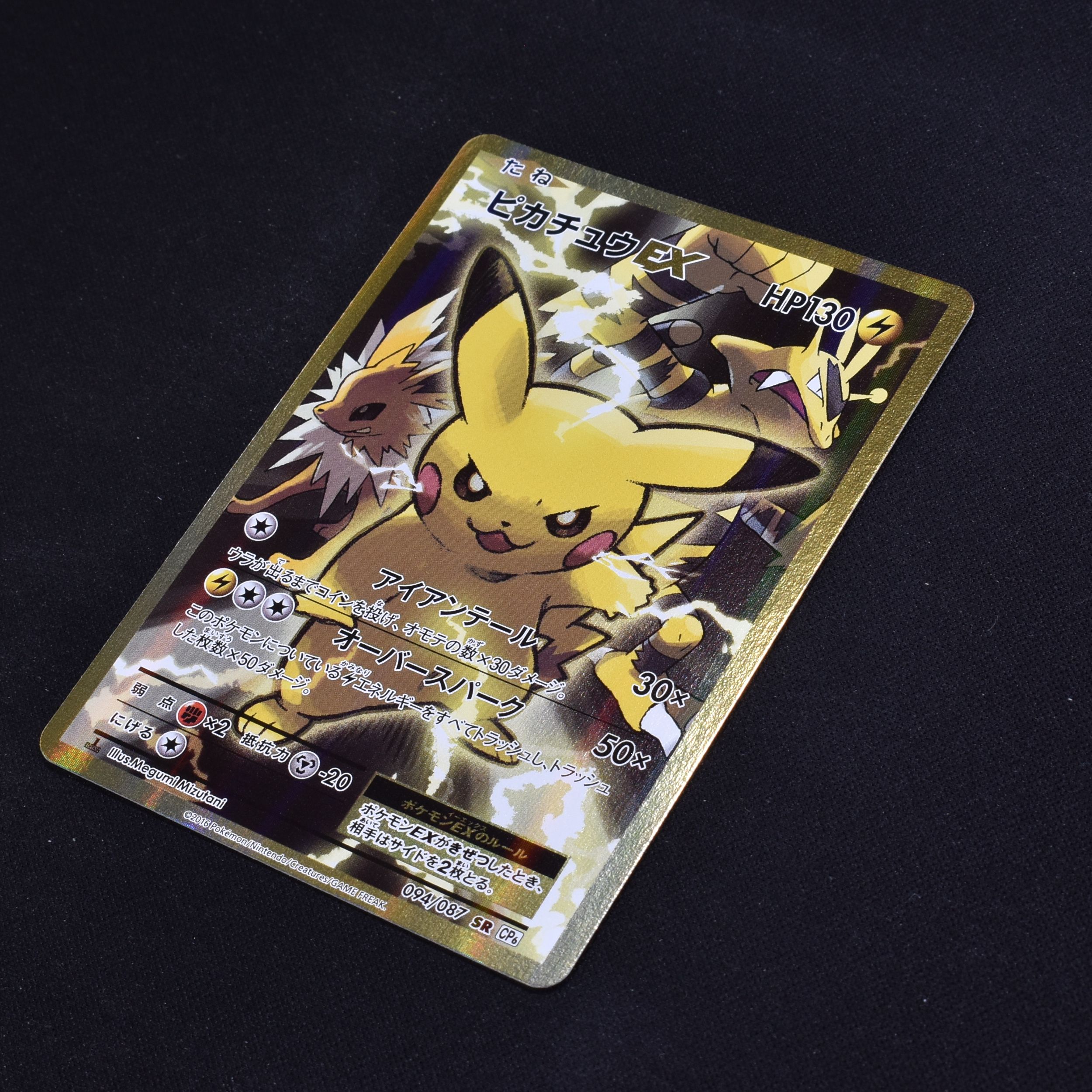 ピカチュウEX (1st) SR販売中！ | ポケモンカード通販のClove