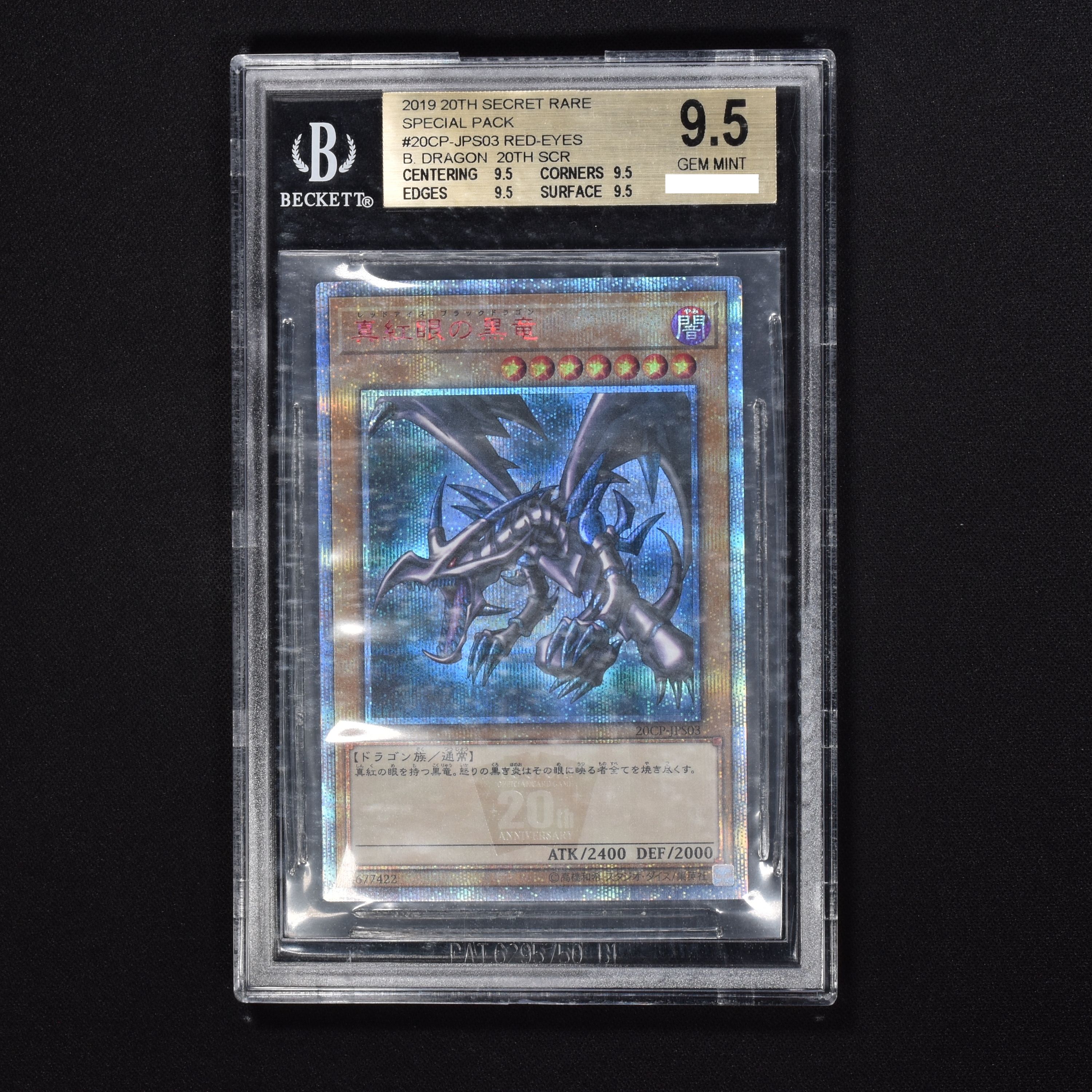 サマーセール35%オフ PSA10 遊戯王 真紅眼の黒竜 20thシークレットレア