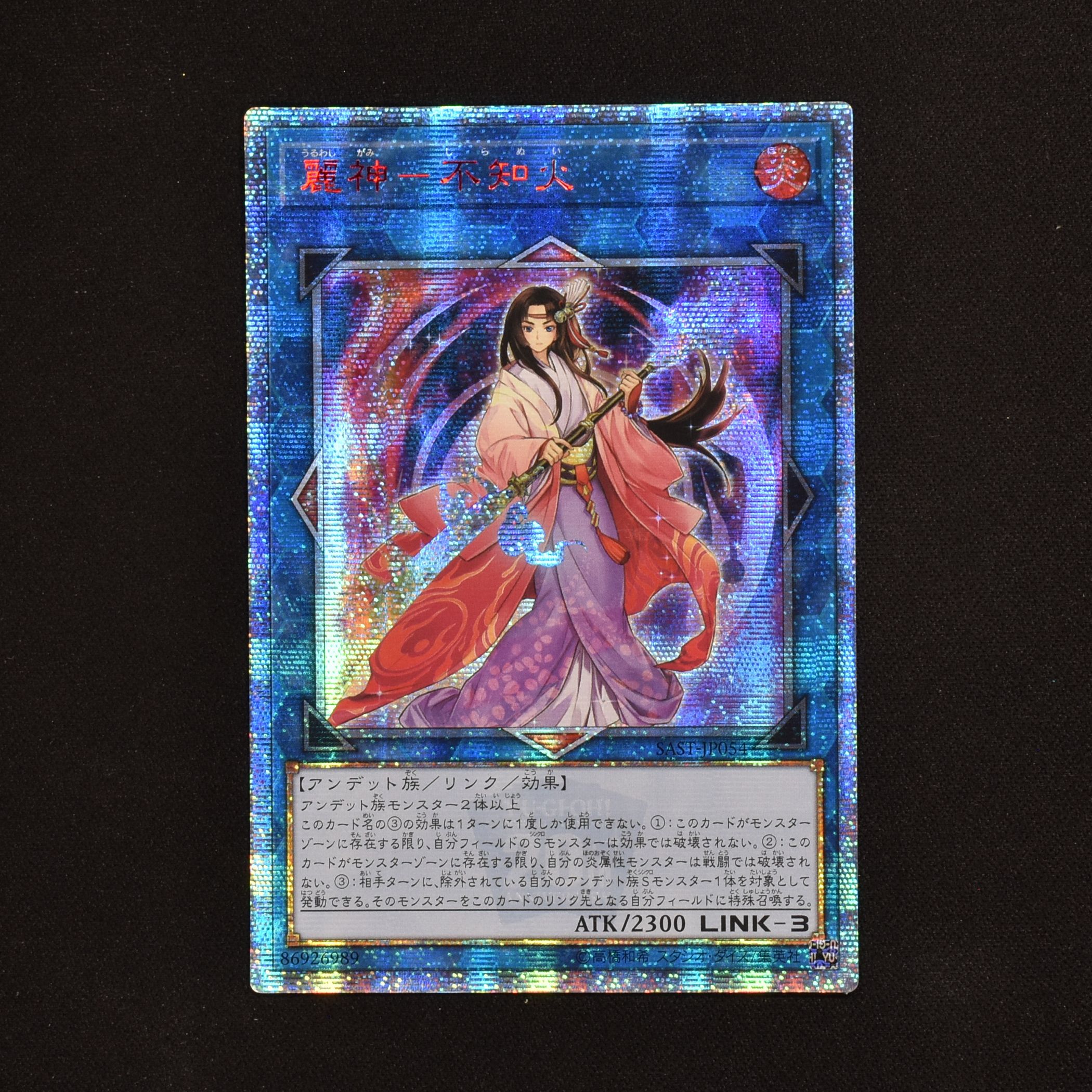 遊戯王 麗神－不知火 20thシークレットレア PSA10 | nate-hospital.com