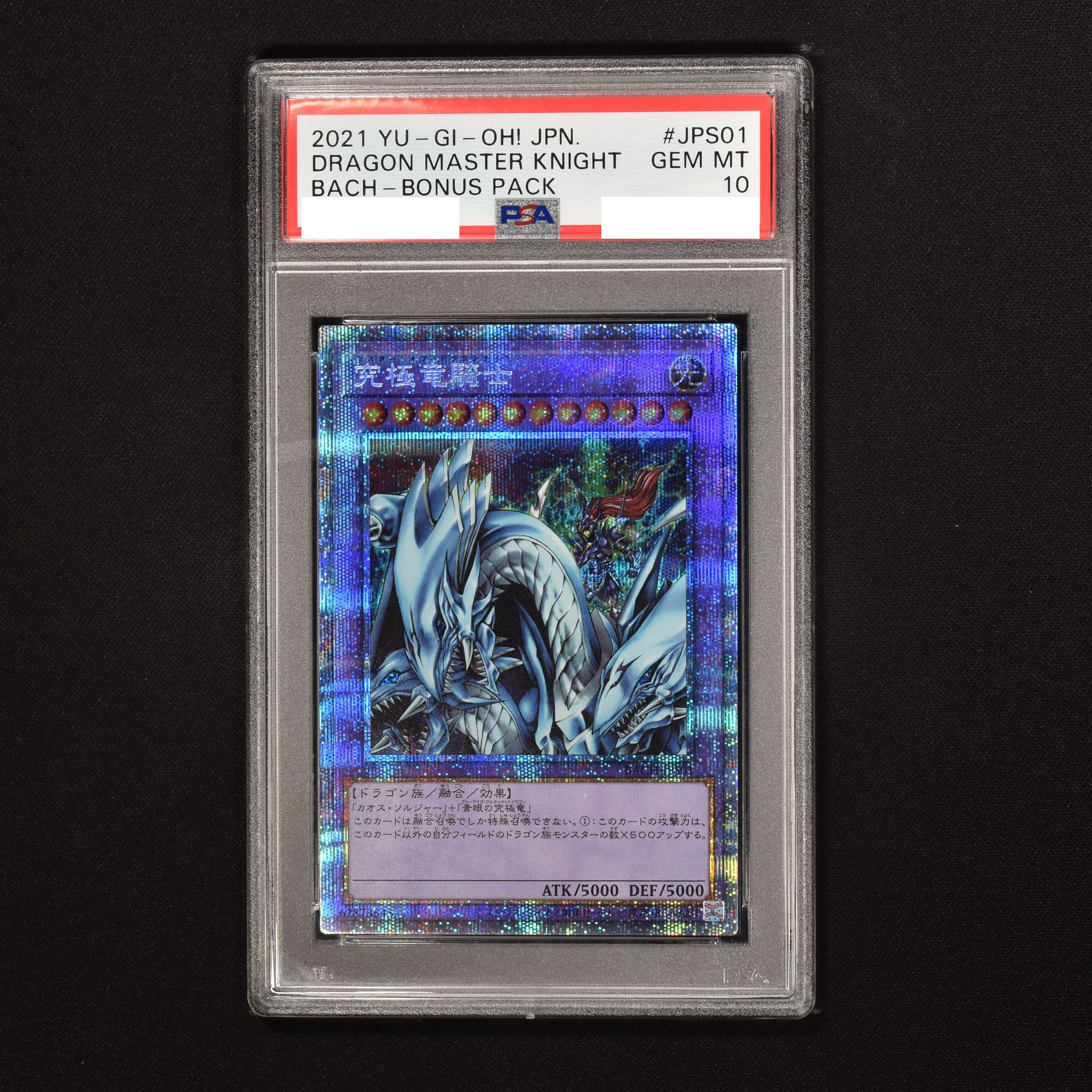 遊戯王 究極竜騎士 プリズマ psa9 - minik.hr