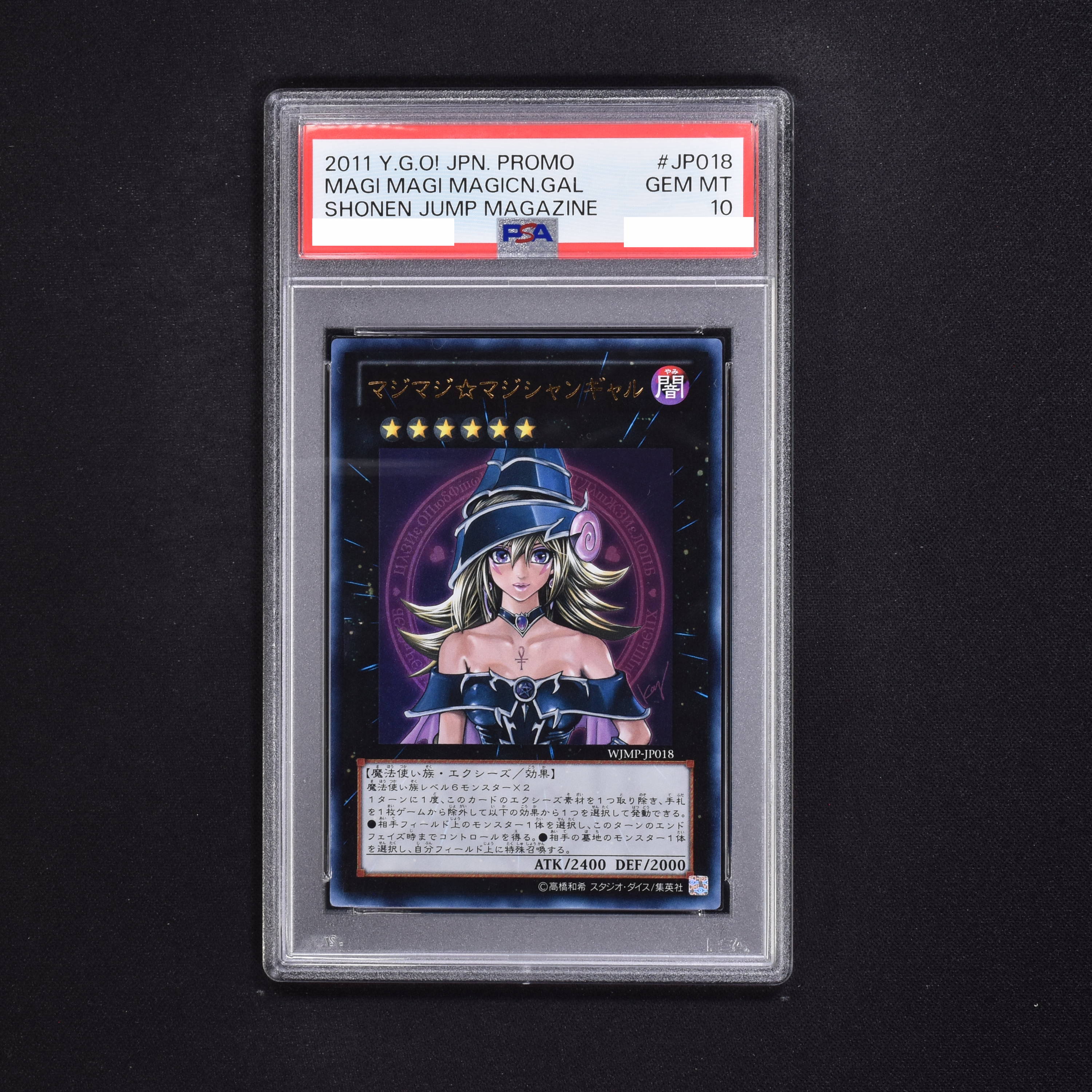 PSA10 遊戯王 マジマジ☆マジシャンギャル プロモ ウルトラレア Yugioh