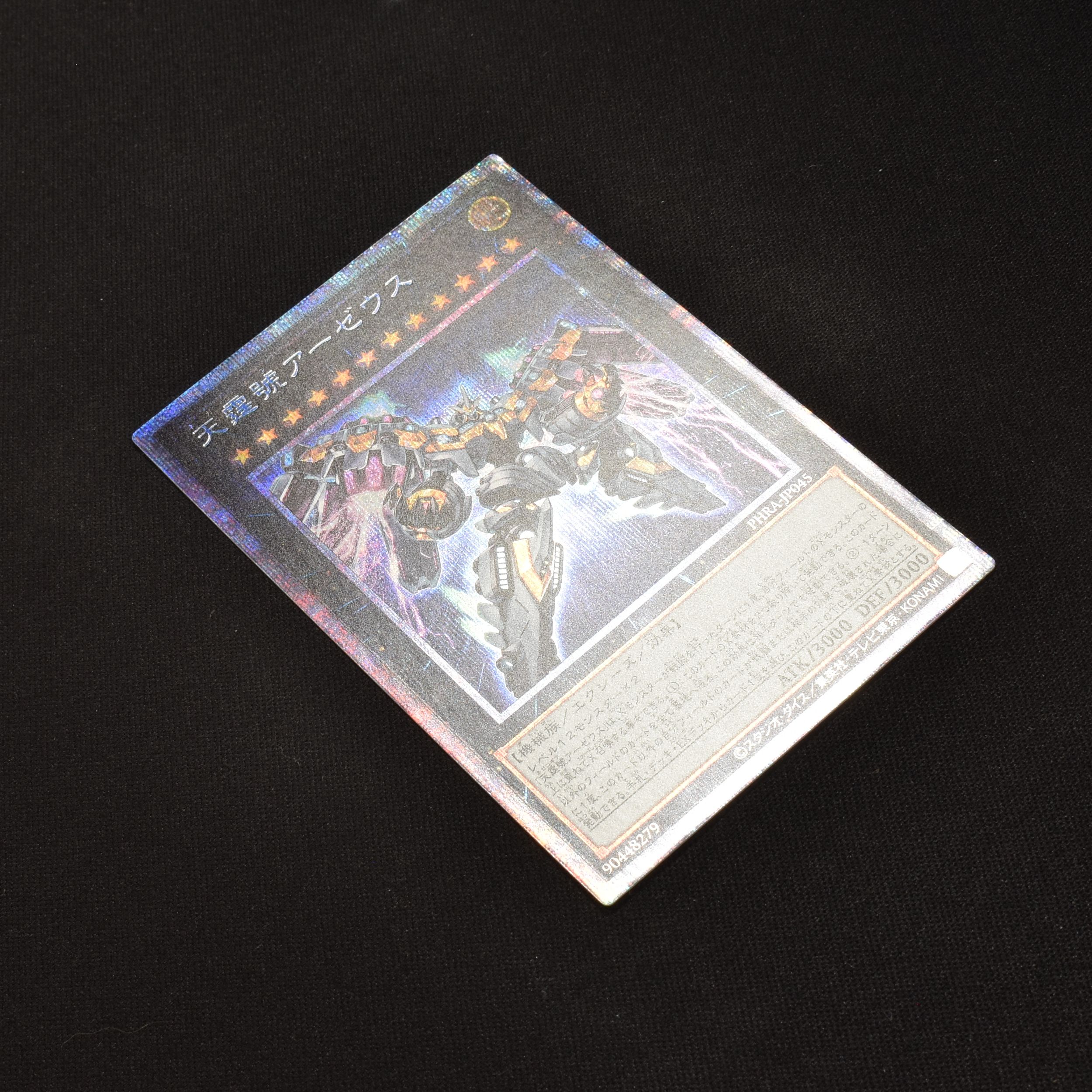 天霆號アーゼウス プリズマティックシークレットレア販売中! | 遊戯王 ...