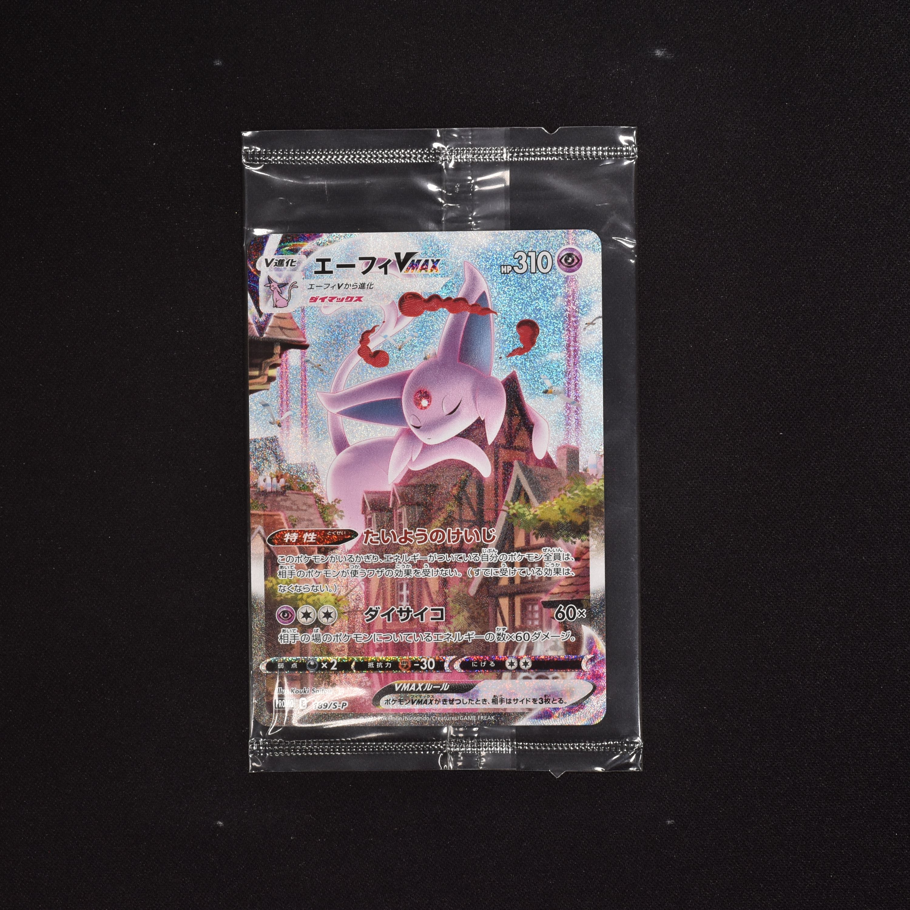 エーフィvmax 未開封 プロモ販売中 ポケモンカード通販のclove