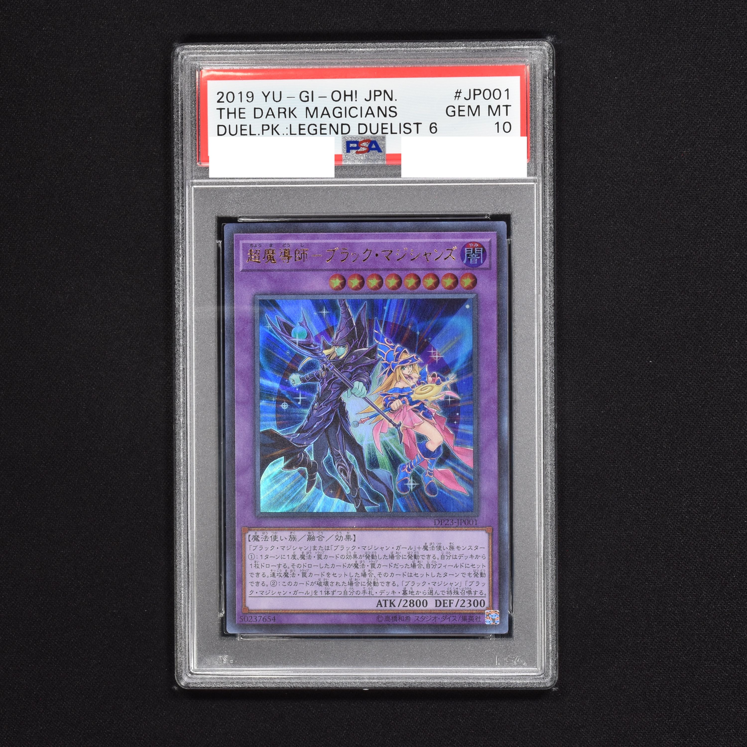 (PSA) 超魔導師ブラックマジシャンズ ウルトラレア販売中！ | 遊戯王